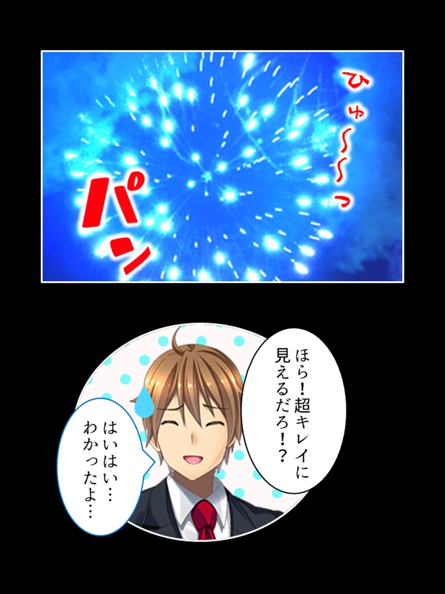 イケメン幼馴染に満足出来ない幼馴染を絶倫ブタ男が寝取る 8ページ