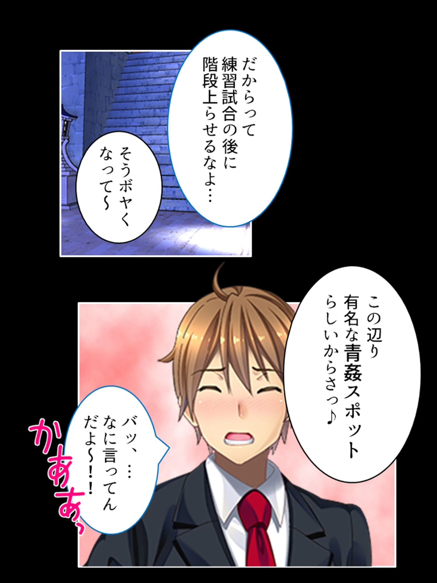 イケメン幼馴染に満足出来ない幼馴染を絶倫ブタ男が寝取る 9ページ