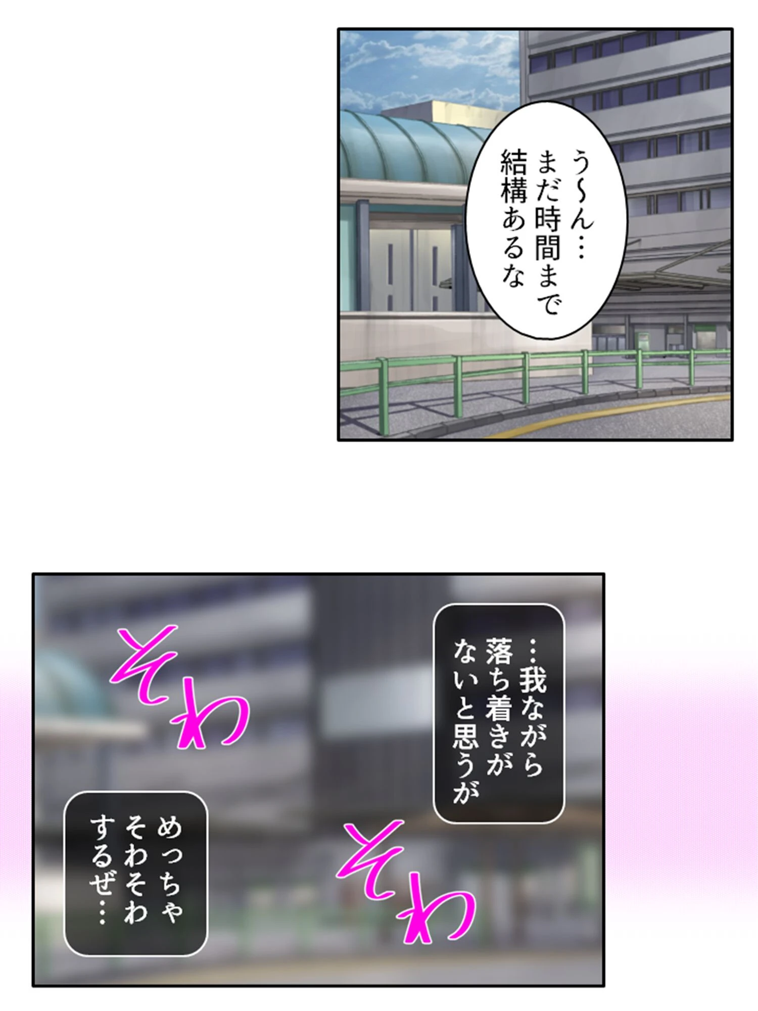 堅物少女の秘密のノート 4ページ