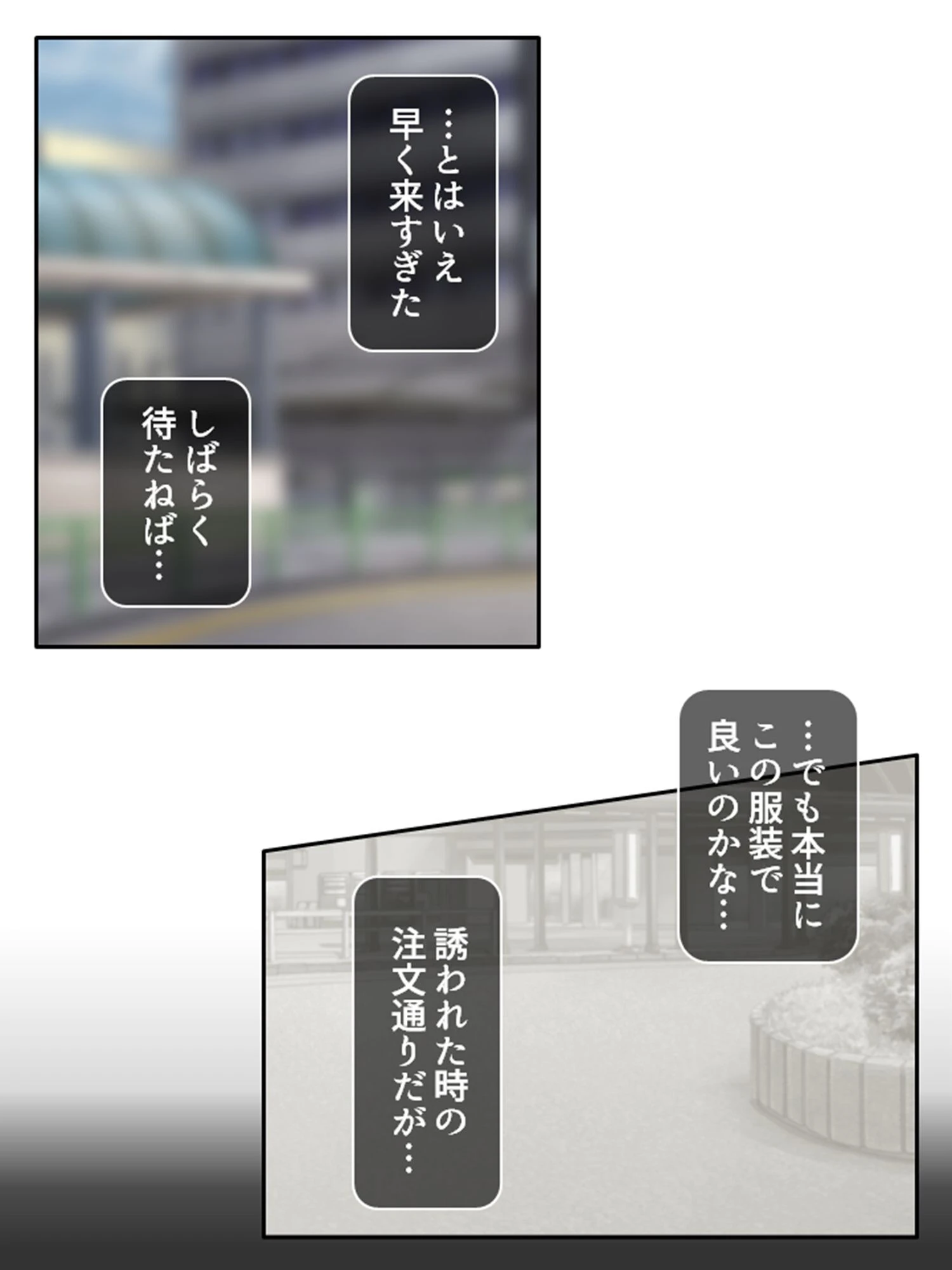 堅物少女の秘密のノート 6ページ