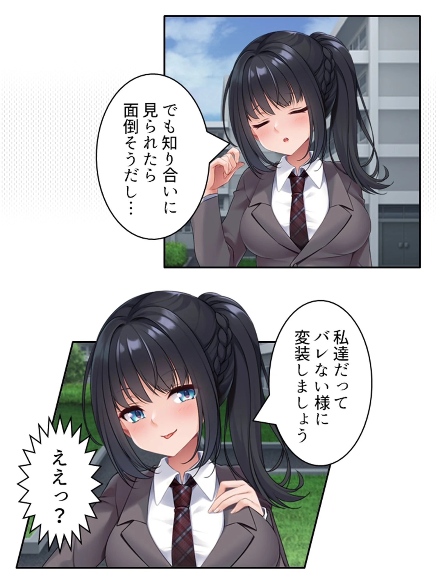 堅物少女の秘密のノート 10ページ