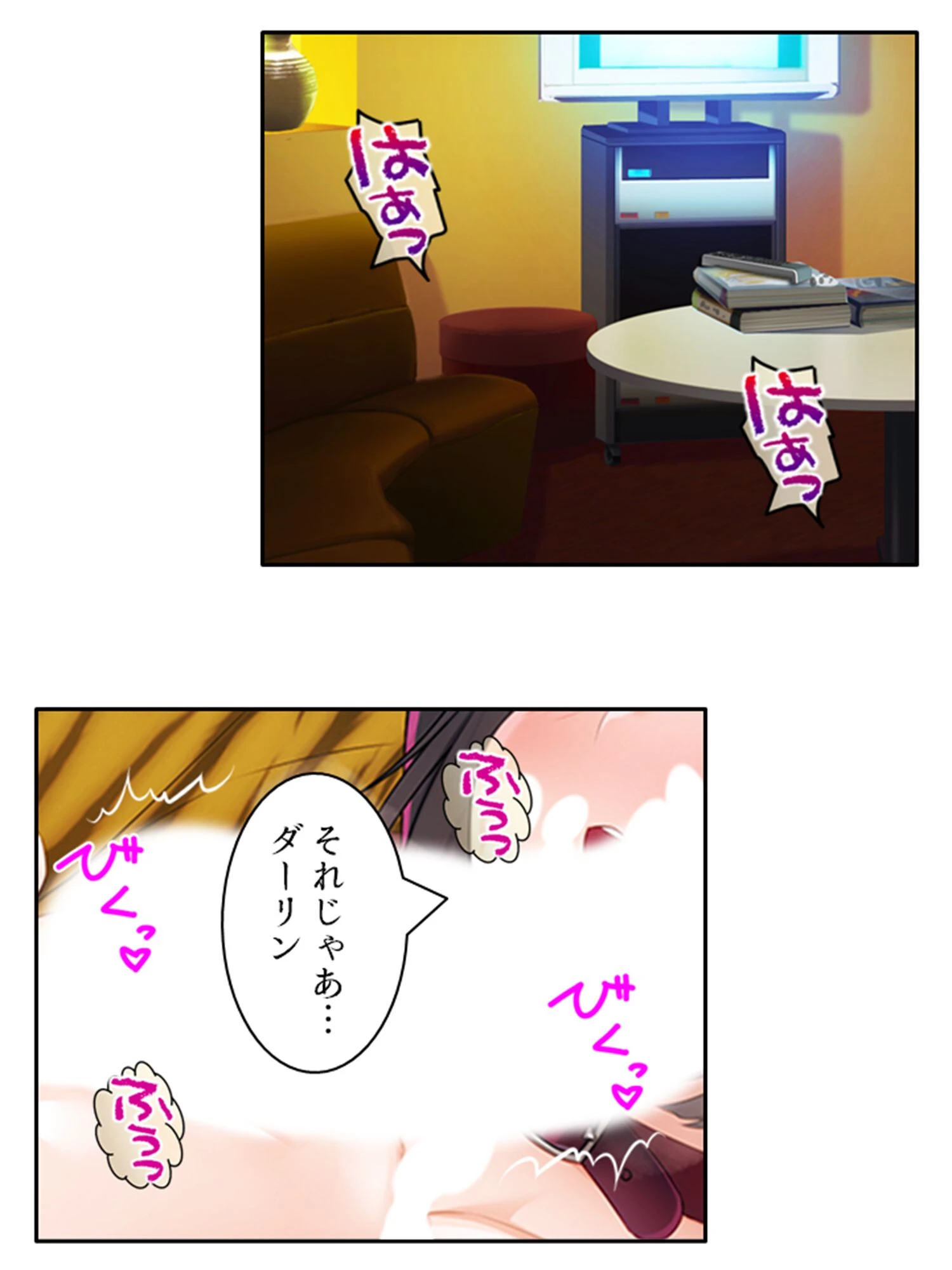 堅物少女の秘密のノート（単話） 4ページ