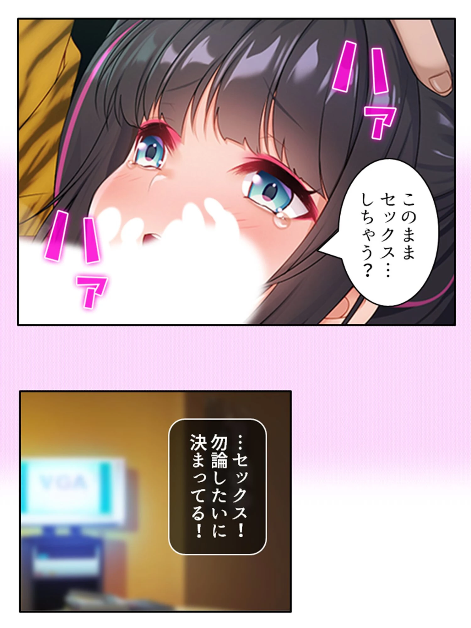 堅物少女の秘密のノート（単話） 5ページ