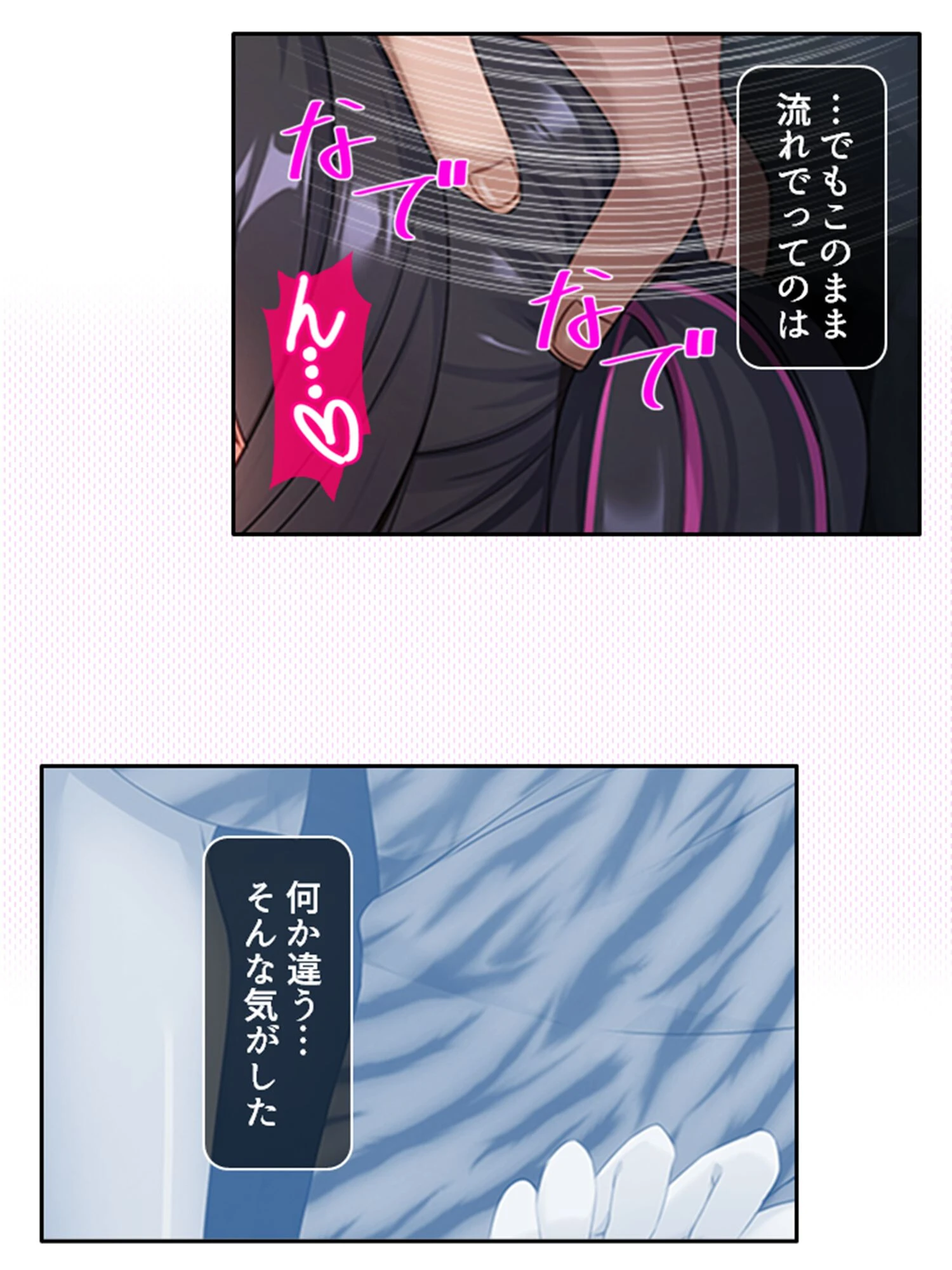 堅物少女の秘密のノート（単話） 6ページ