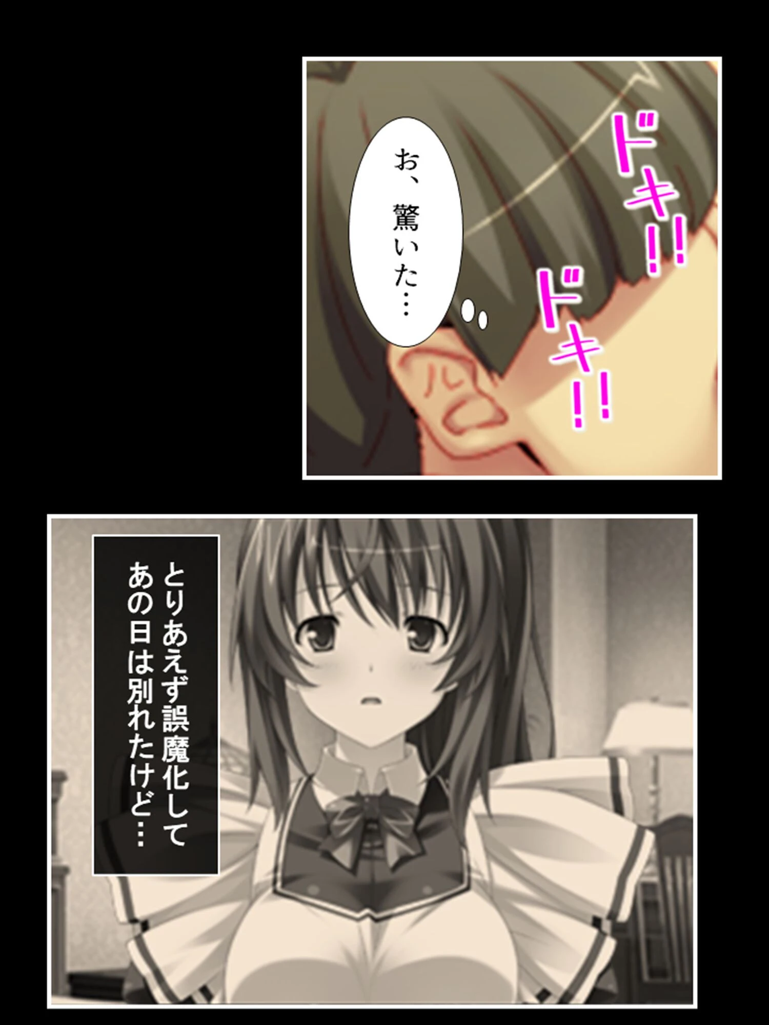 豚公爵に転生した俺が伯爵令嬢を堕とすまで 5ページ