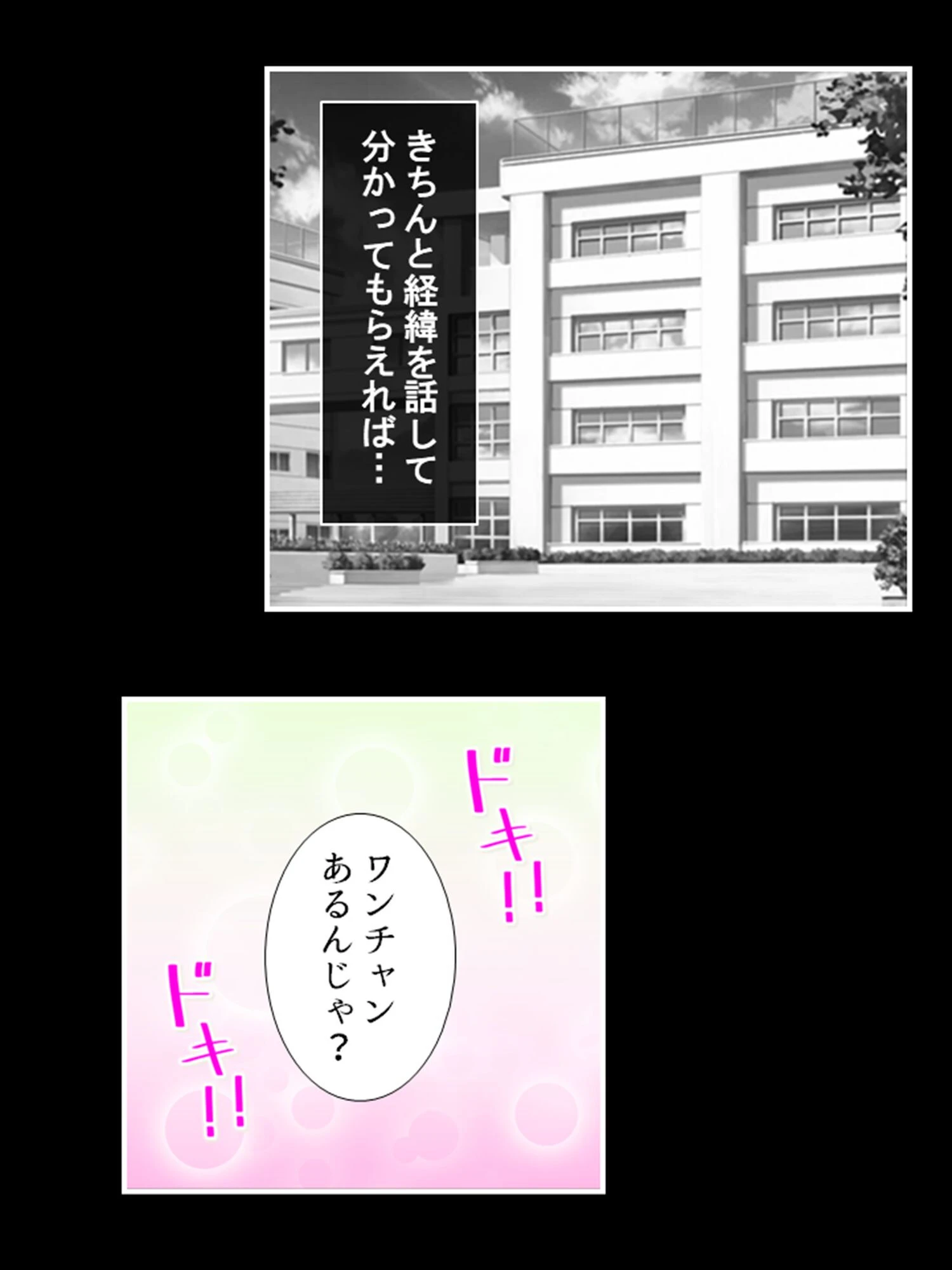 豚公爵に転生した俺が伯爵令嬢を堕とすまで 9ページ