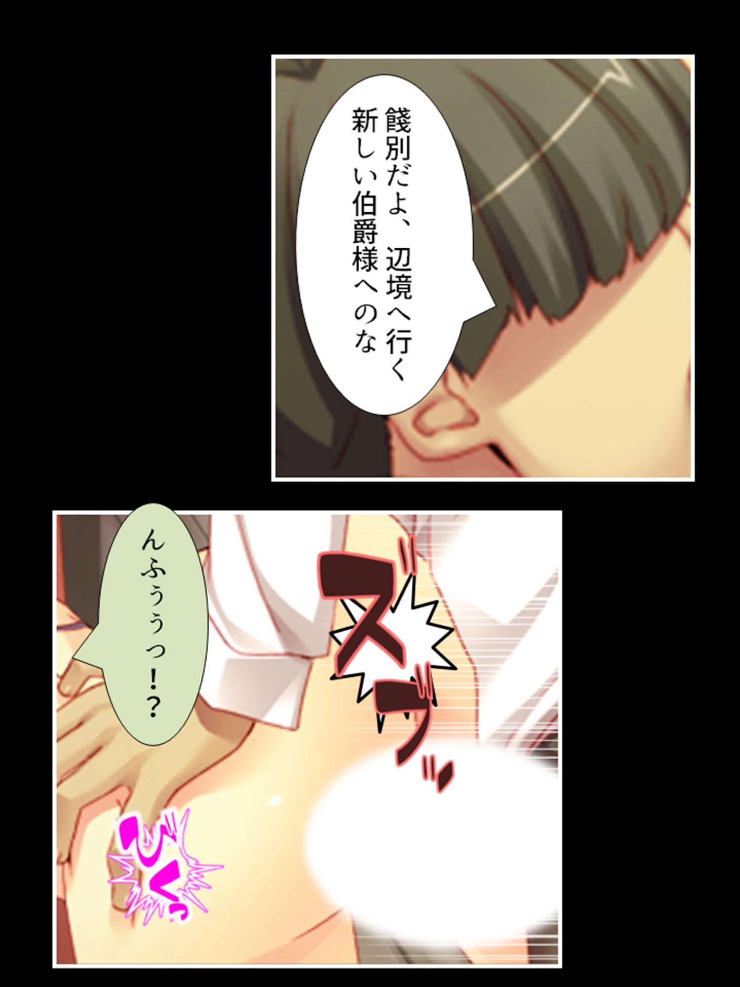 豚公爵に転生した俺が伯爵令嬢を堕とすまで（単話） 5ページ