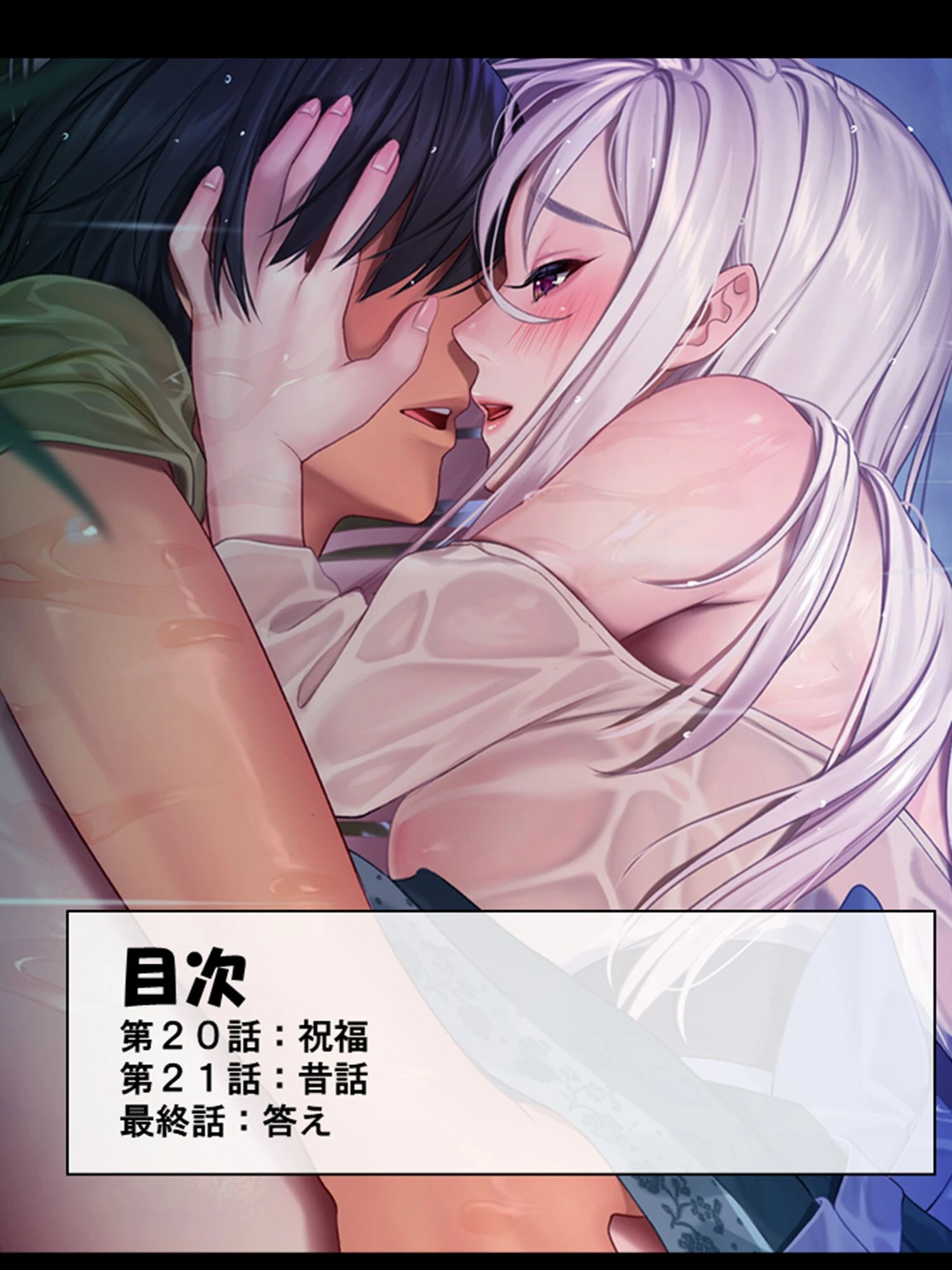 ホムカノ！ 2ページ