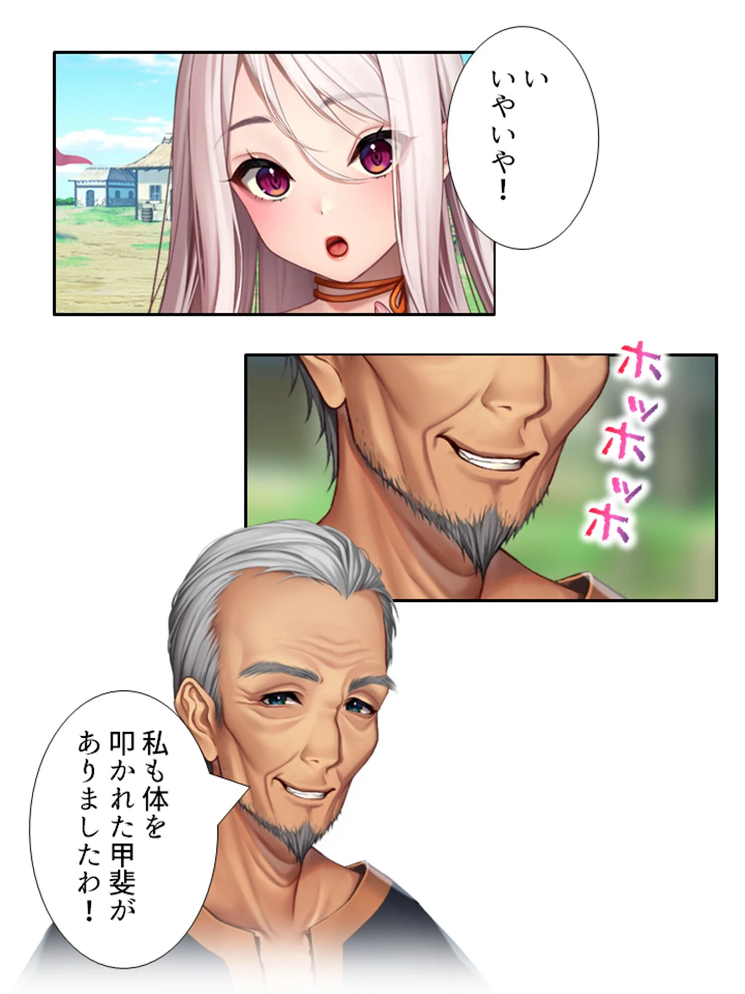 ホムカノ！ 4ページ