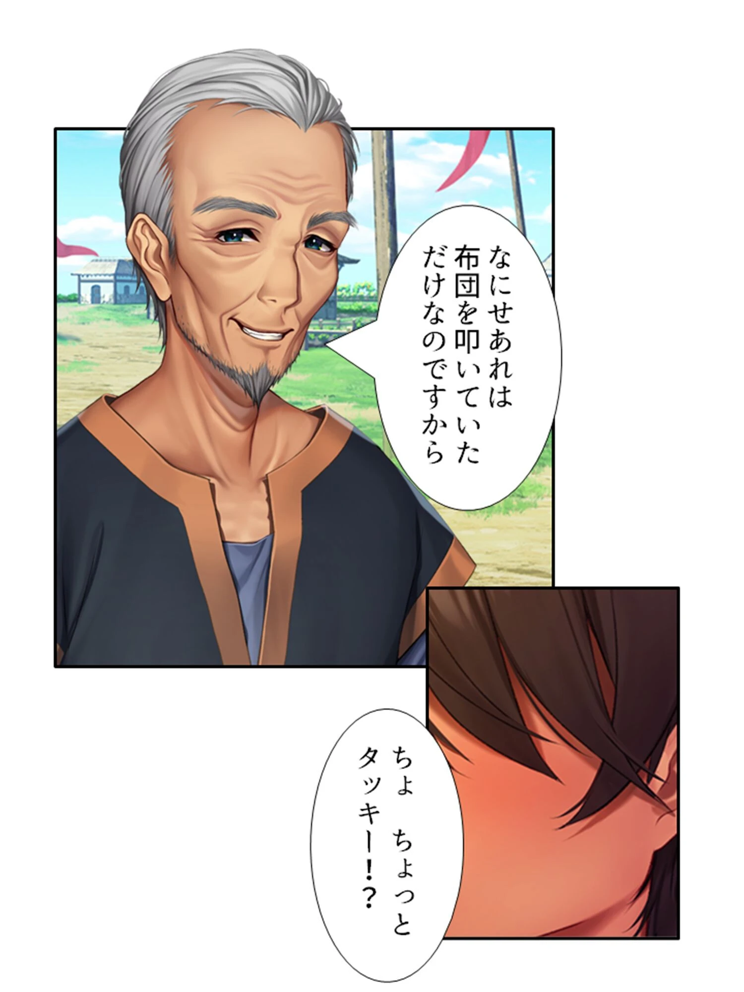 ホムカノ！ 6ページ