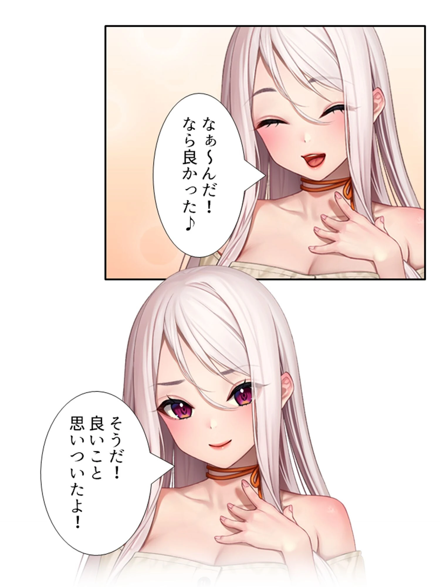 ホムカノ！ 7ページ