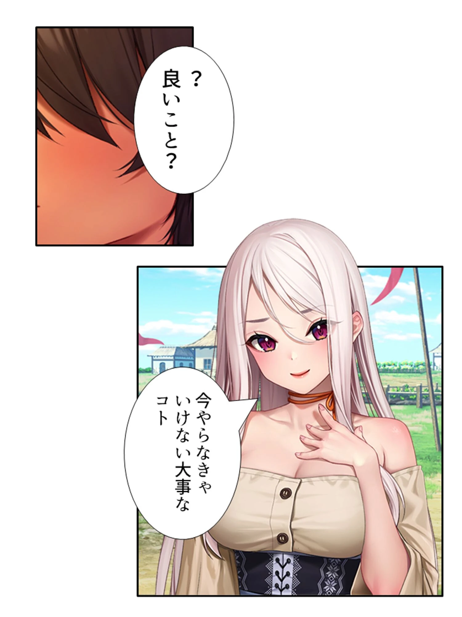 ホムカノ！ 8ページ