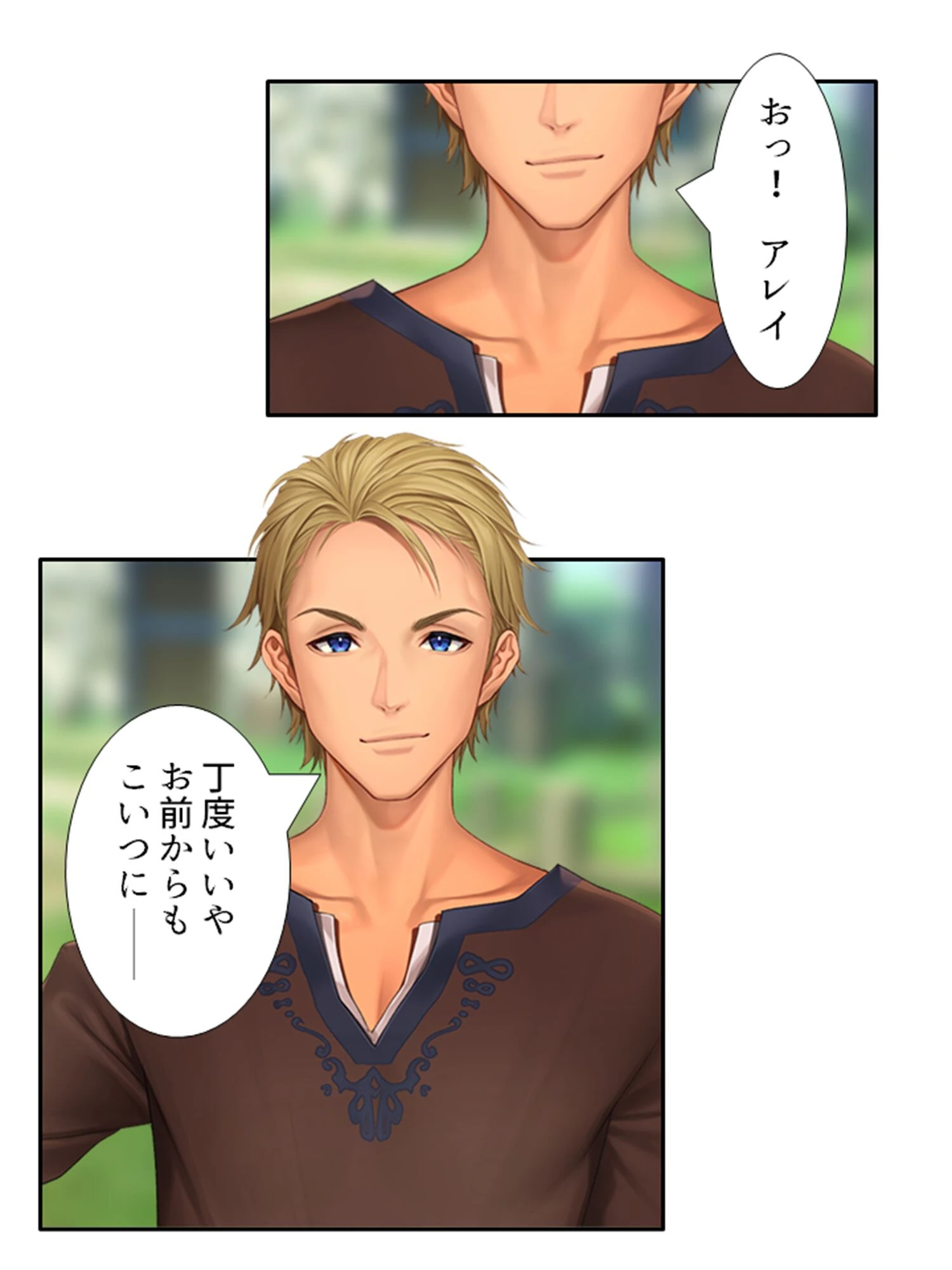 ホムカノ！ 9ページ