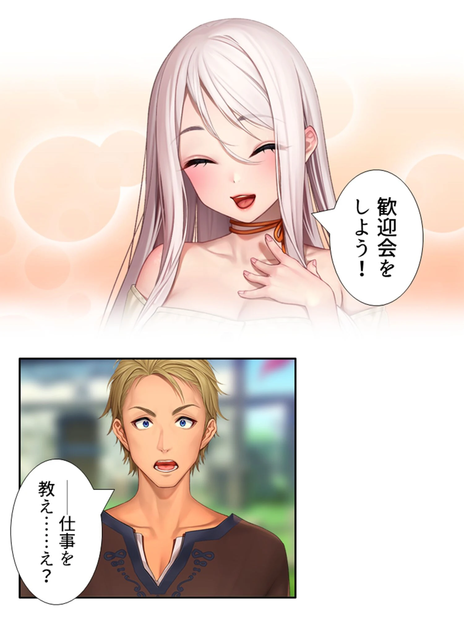 ホムカノ！ 10ページ