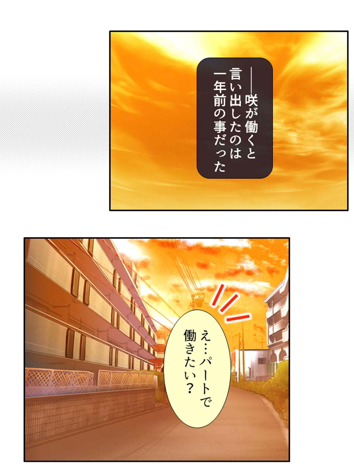 愛する妻は他人妻（単話） 4ページ