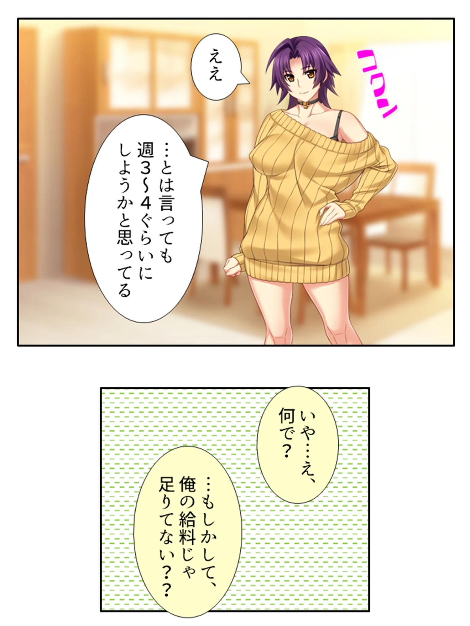 愛する妻は他人妻（単話） 5ページ