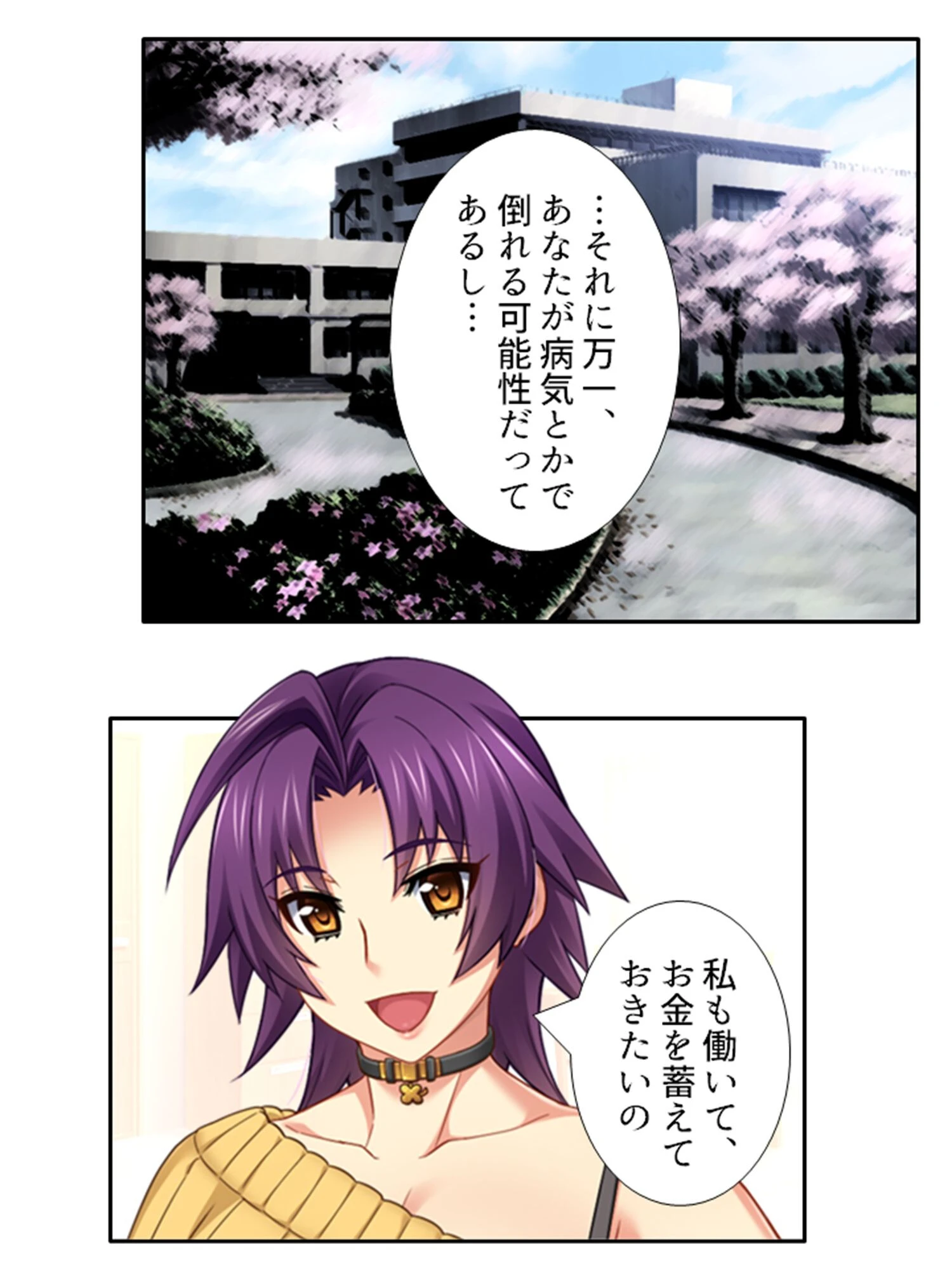 愛する妻は他人妻（単話） 7ページ