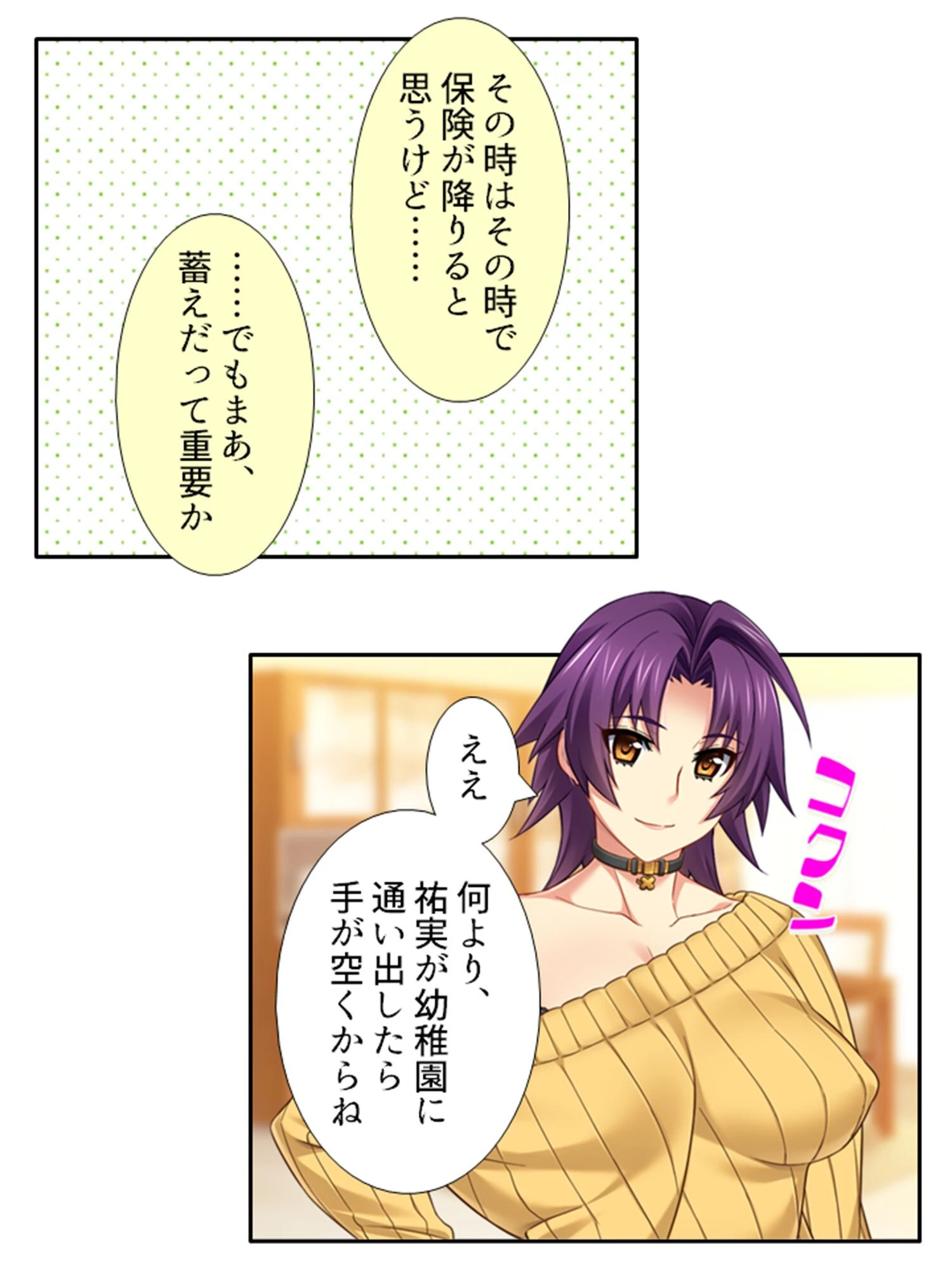 愛する妻は他人妻（単話） 8ページ