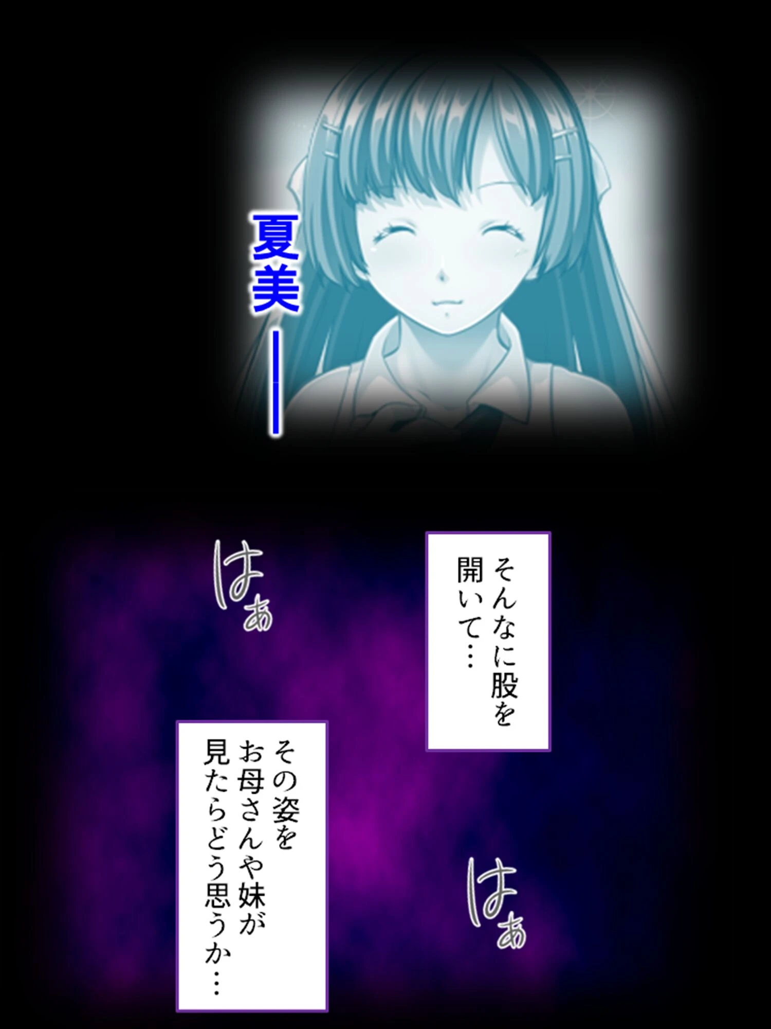 触手に転生した俺の止まらない粘膜侵入 5ページ