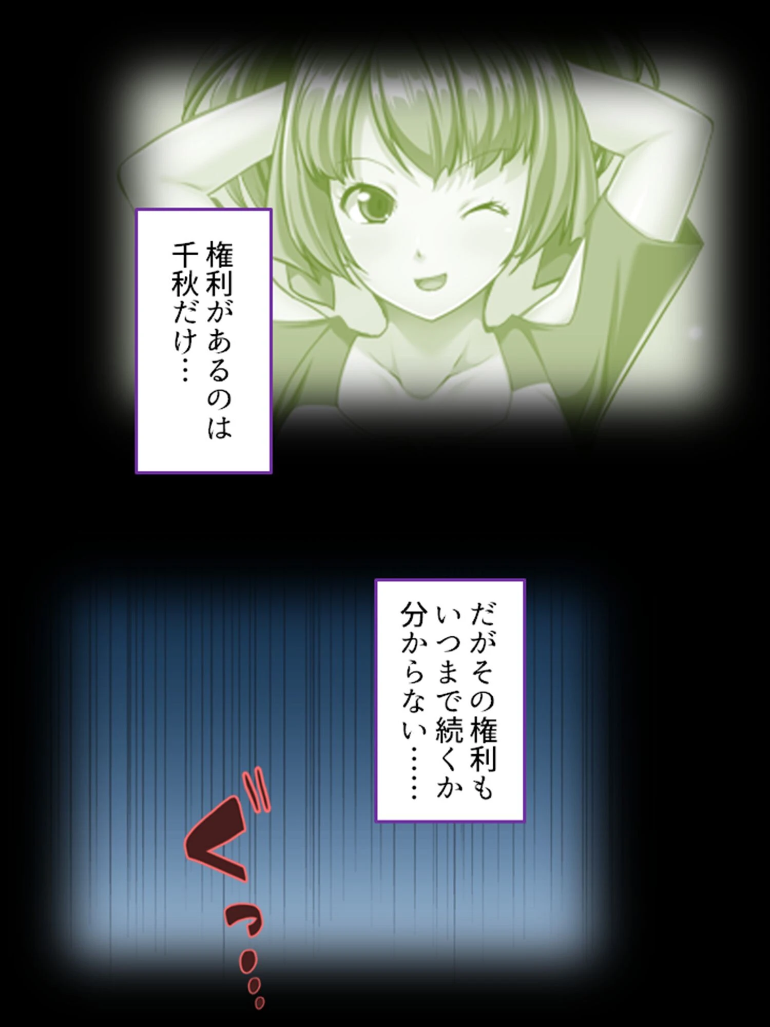 触手に転生した俺の止まらない粘膜侵入 7ページ