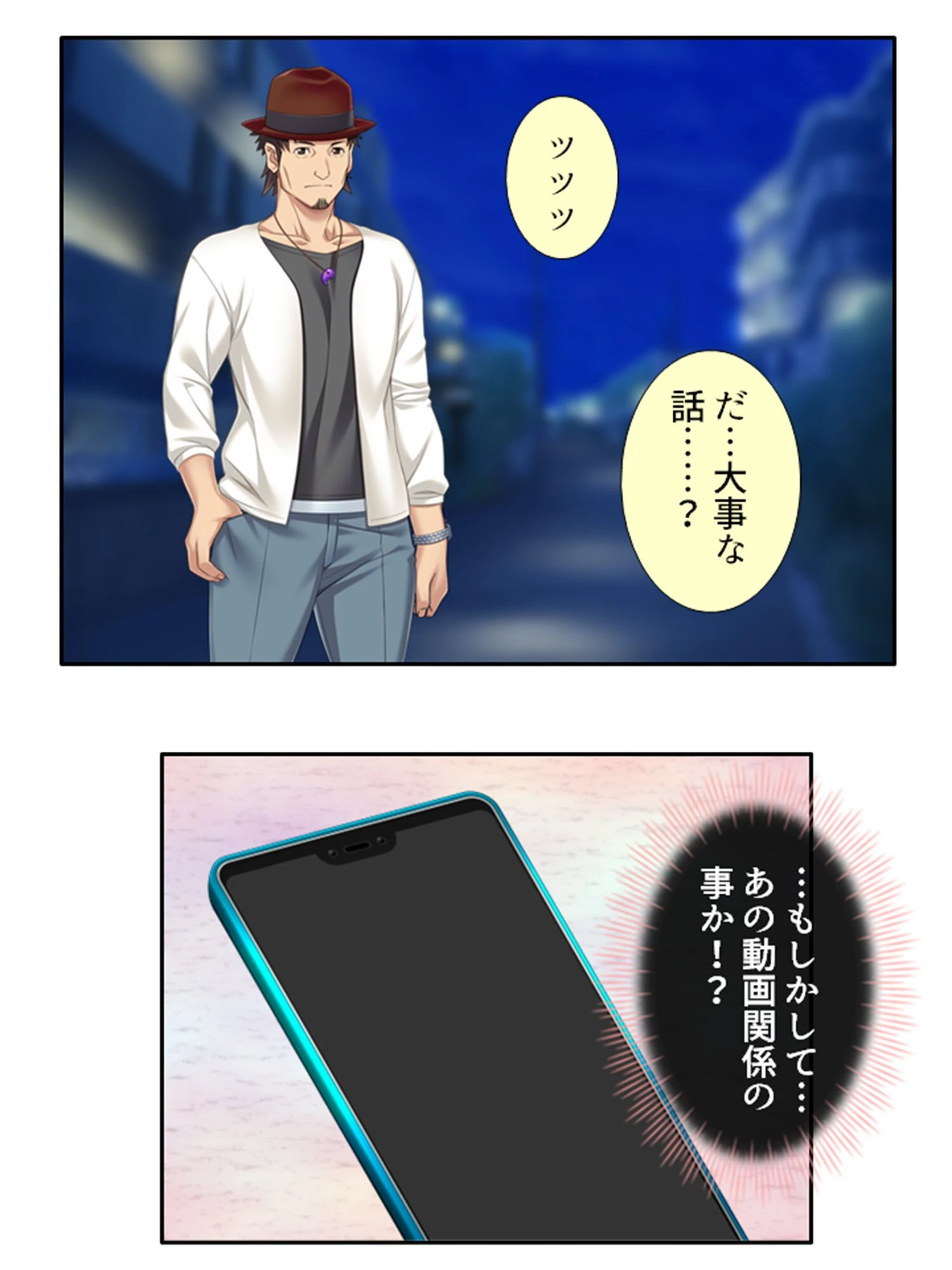 愛する妻は他人妻 〜画面に映るアイツの痴態で毎日悦び果てる俺〜 第5巻 5ページ