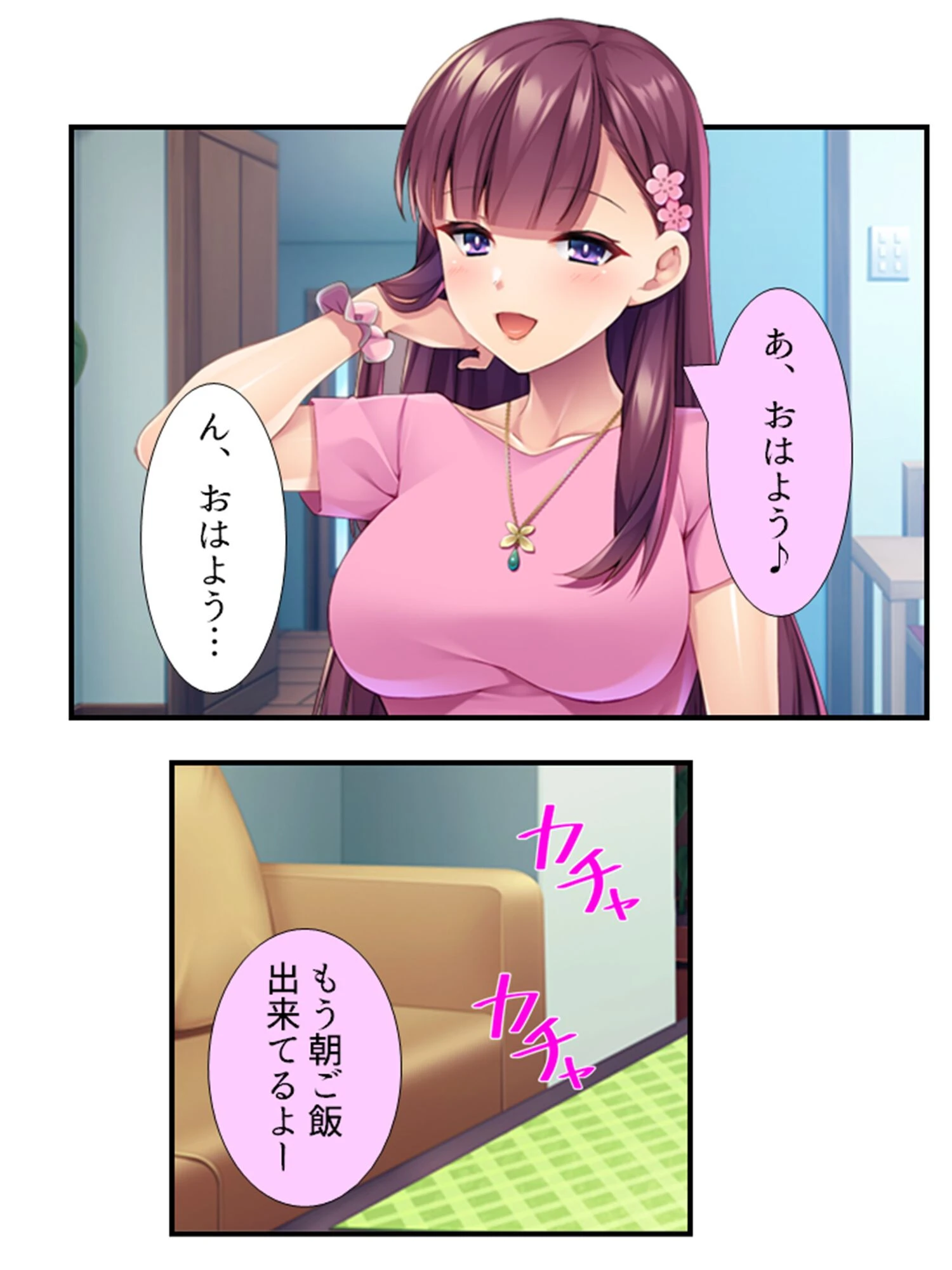 レンタル彼女・愛花 〜彼女を宝くじドリームで堕とすまで〜 【単話】 最終話 5ページ