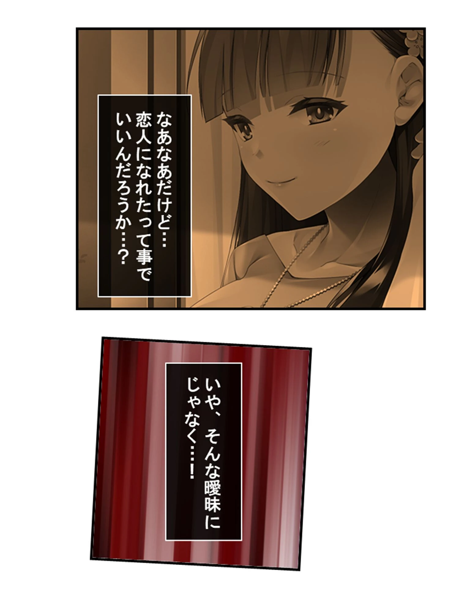 レンタル彼女・愛花 〜彼女を宝くじドリームで堕とすまで〜 【単話】 最終話 7ページ