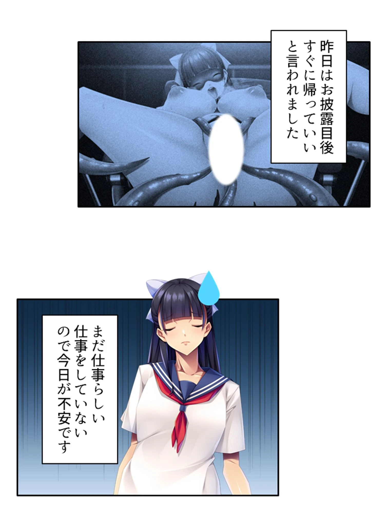 そんな目で見ないで！ 4ページ