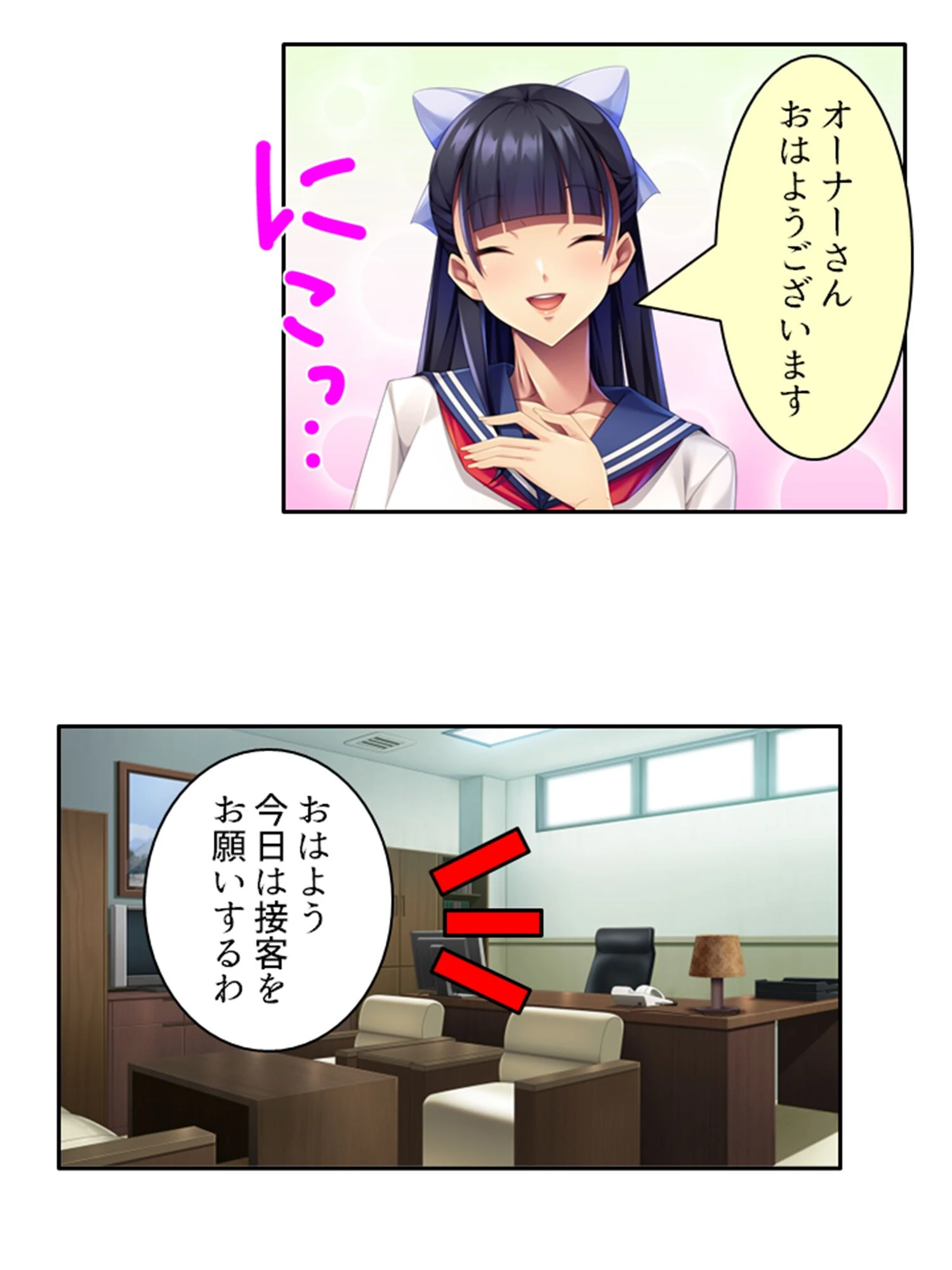 そんな目で見ないで！ 5ページ