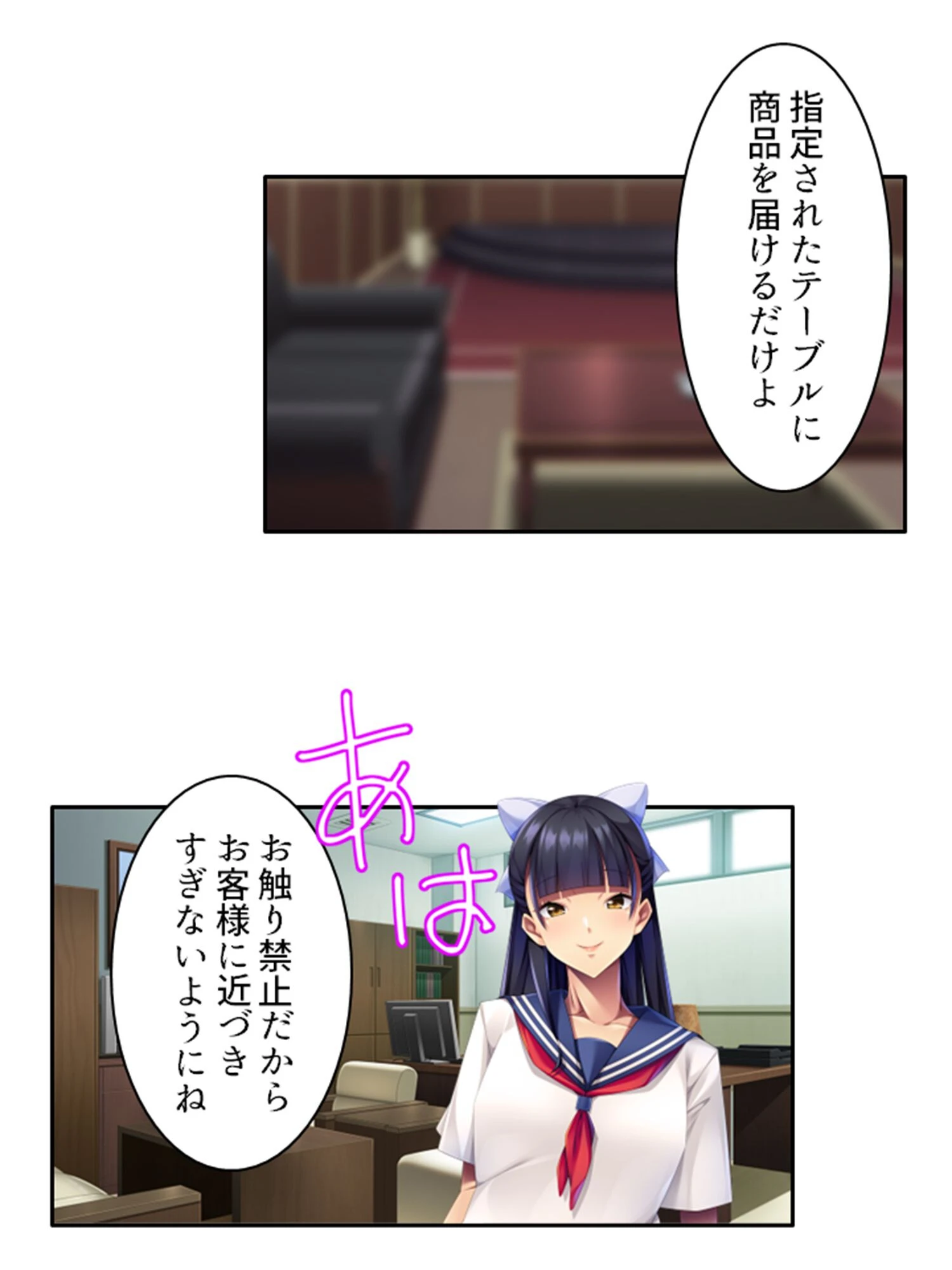 そんな目で見ないで！ 6ページ