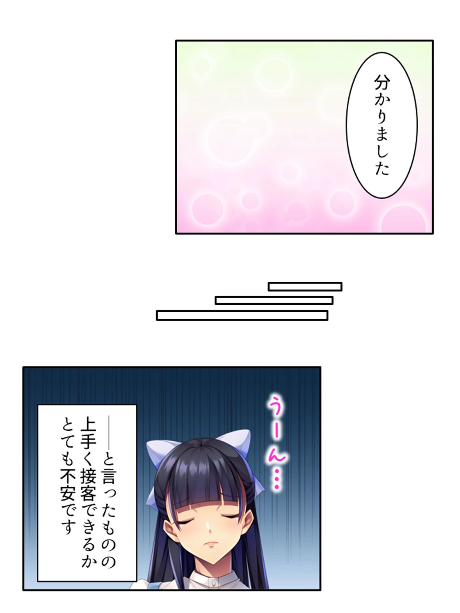 そんな目で見ないで！ 7ページ