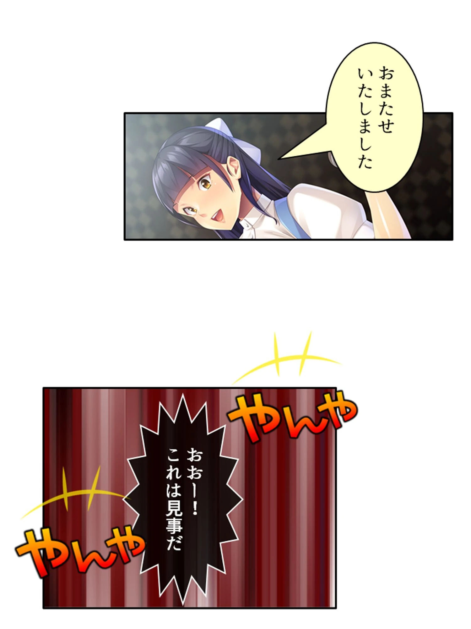 そんな目で見ないで！ 8ページ