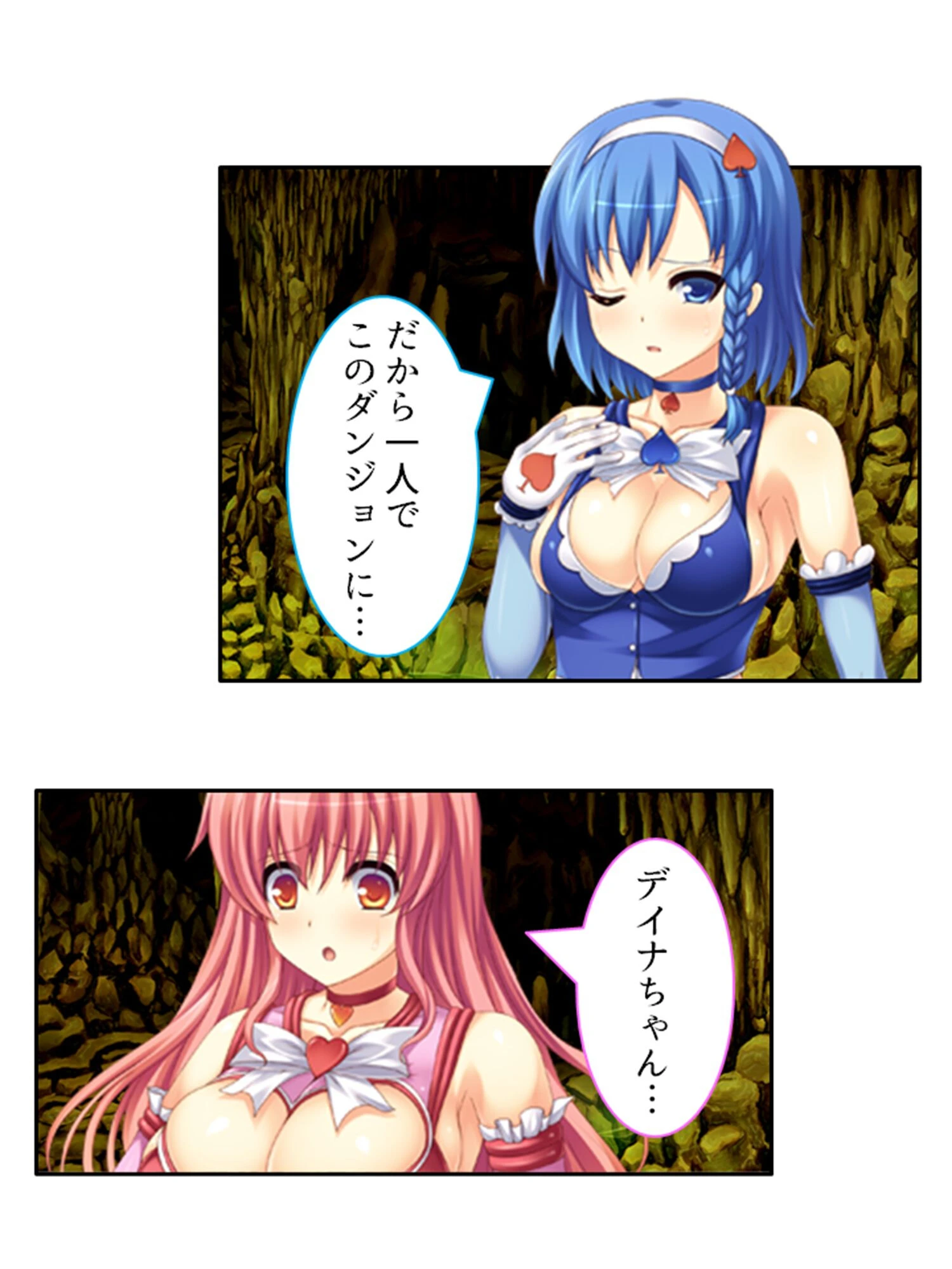 メス堕ち少女隊 5ページ