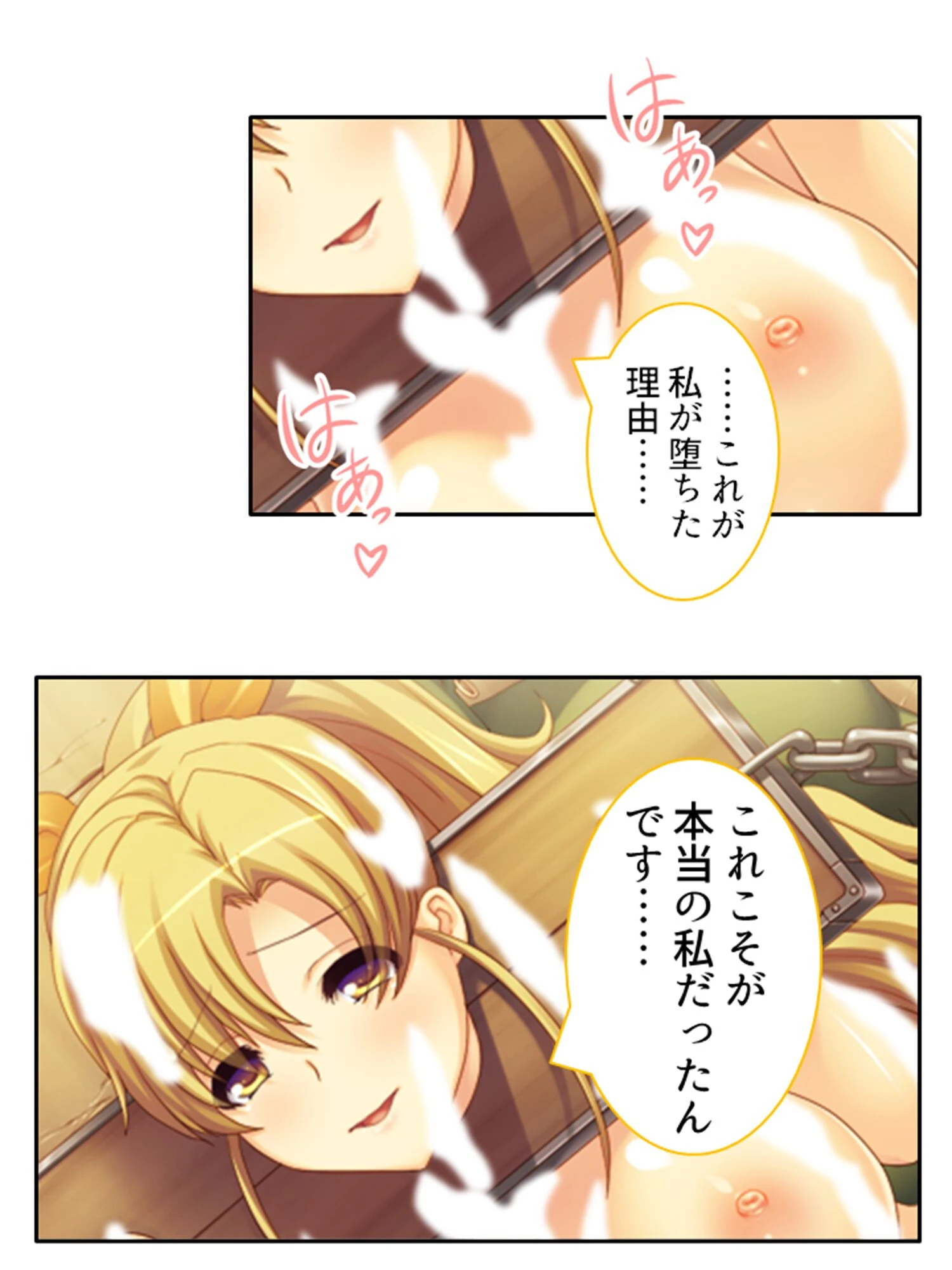 メス堕ち少女隊 6ページ