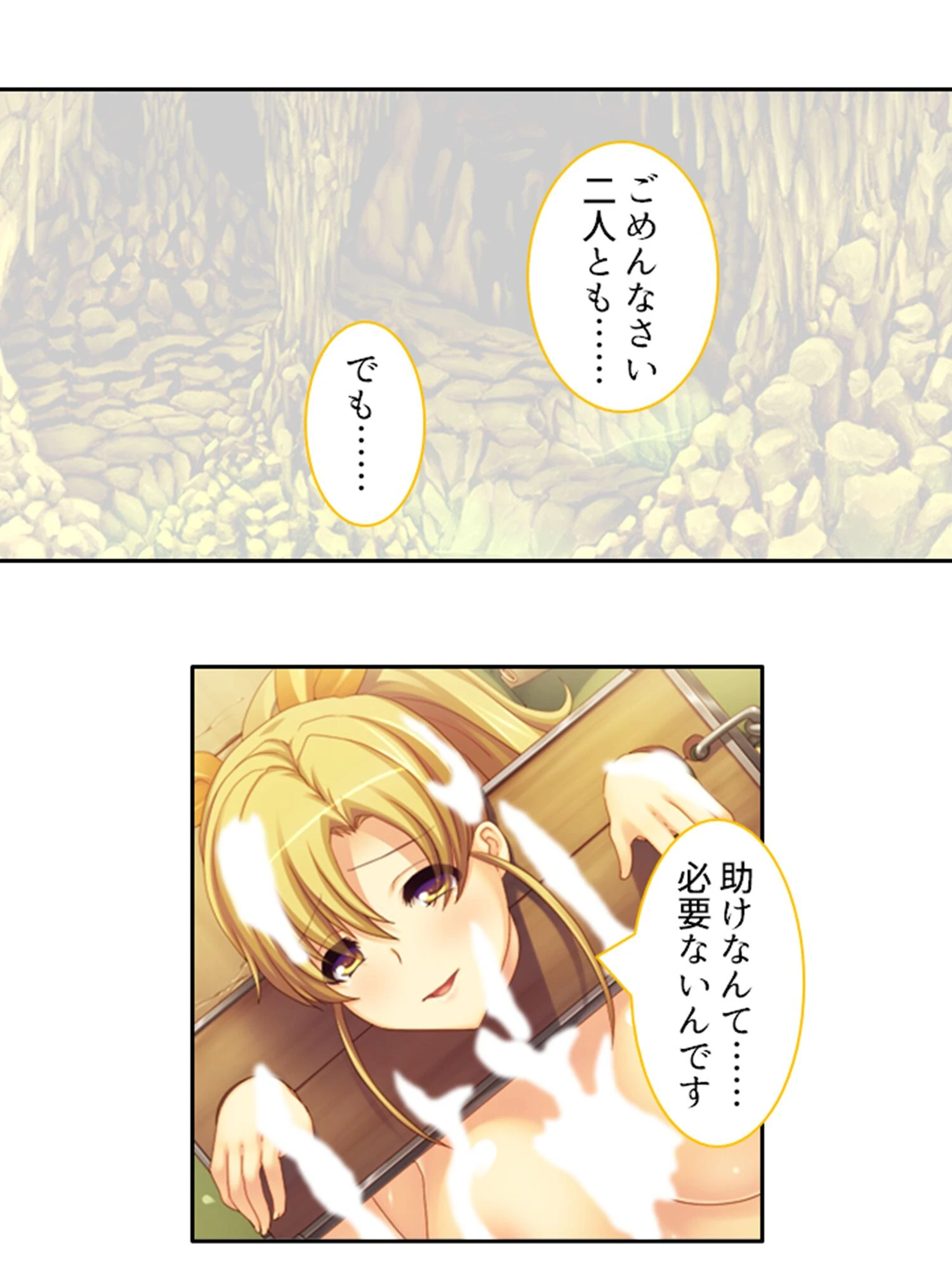 メス堕ち少女隊 7ページ