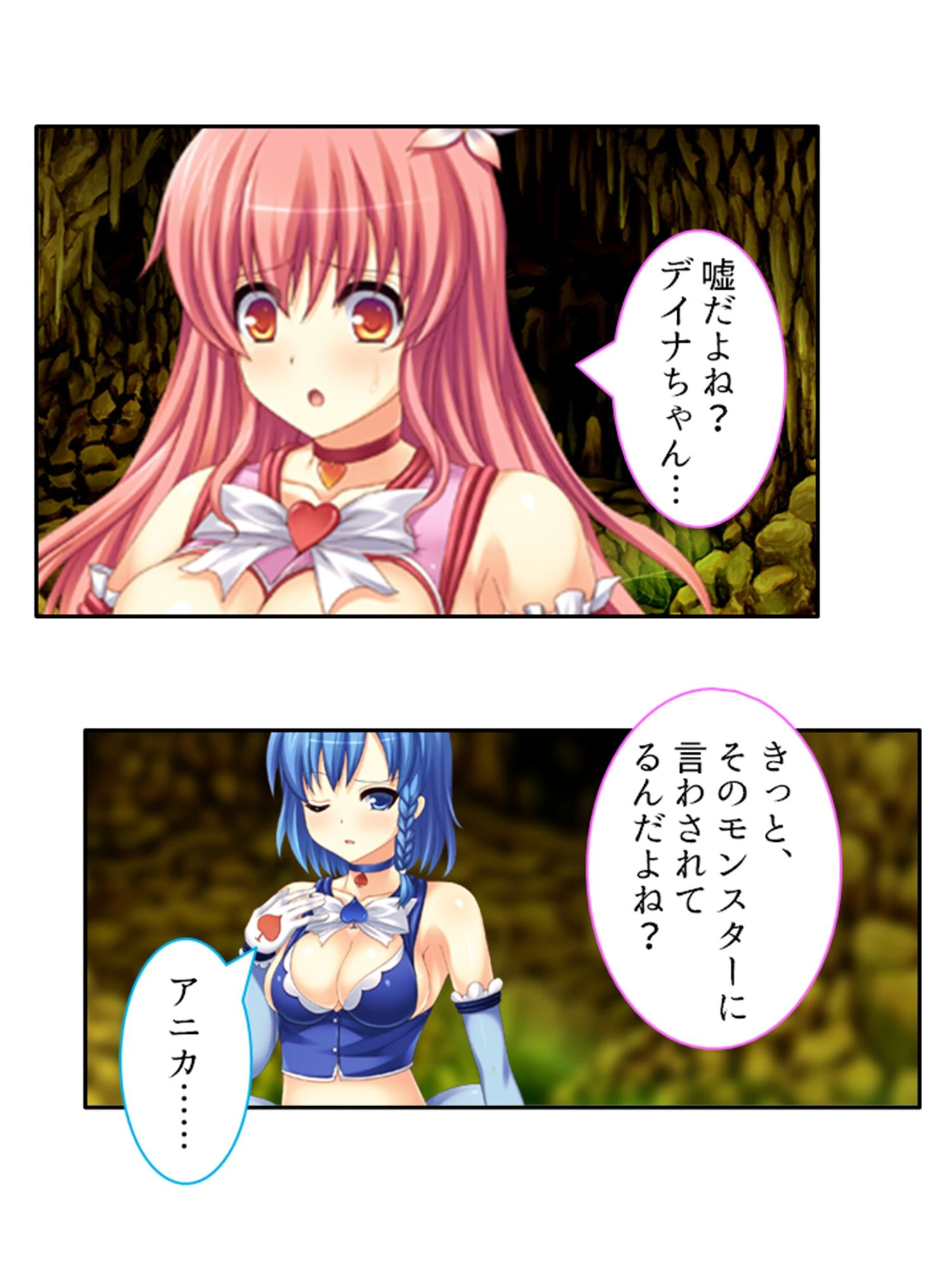 メス堕ち少女隊 9ページ