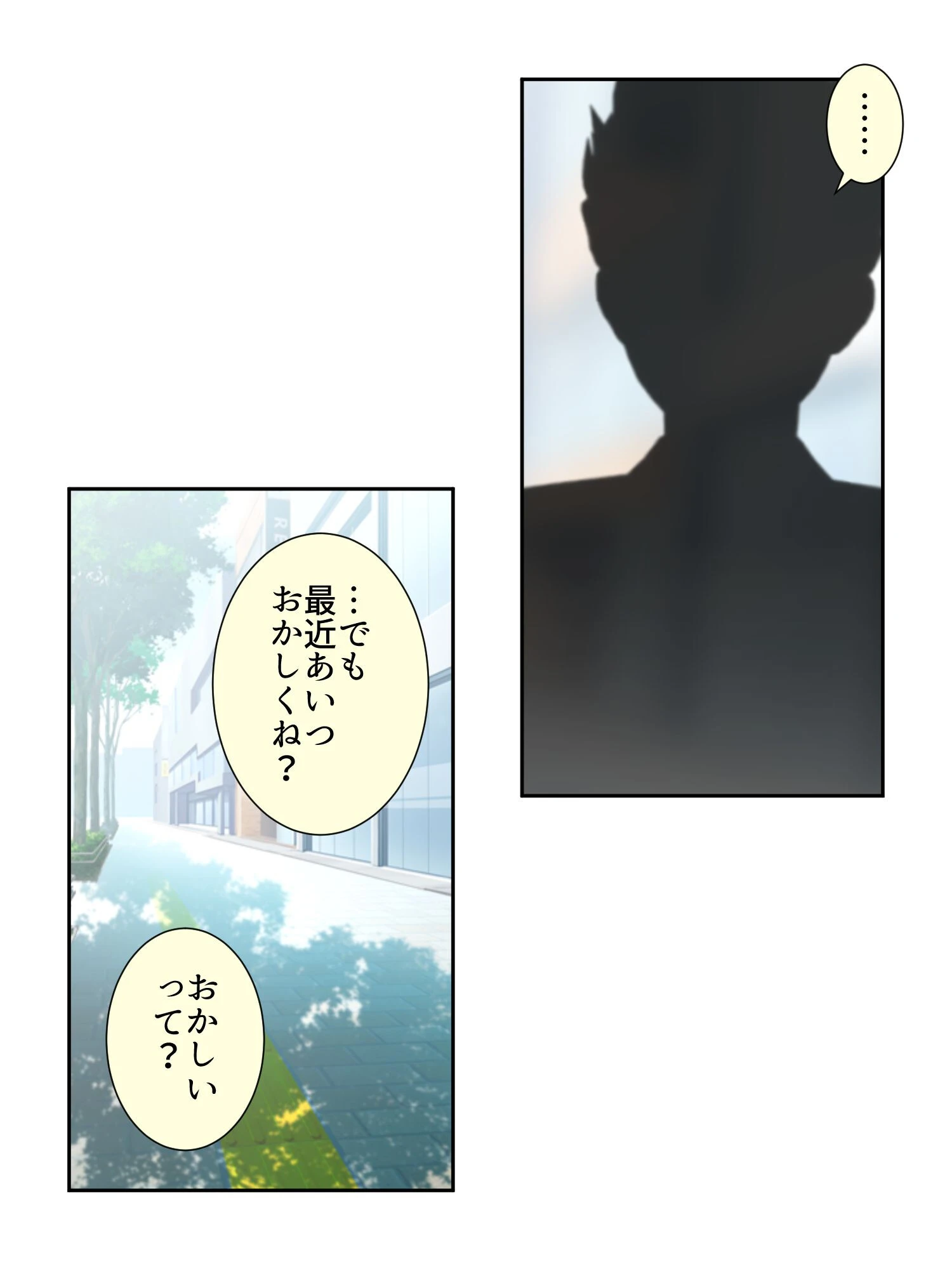 女体化したらヤることなんかひとつでしょ！ 【単話】 第16話 6ページ