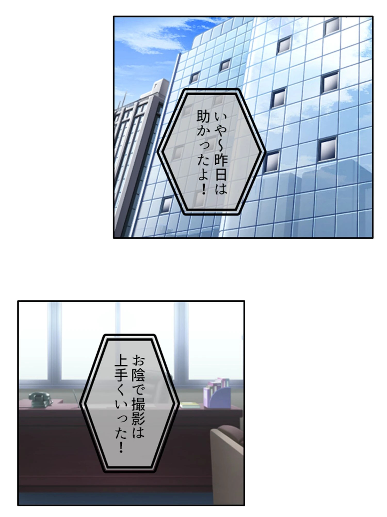 悪の女首領、派遣します! 〜ハードなプレイもお任せください!〜 第4巻 4ページ
