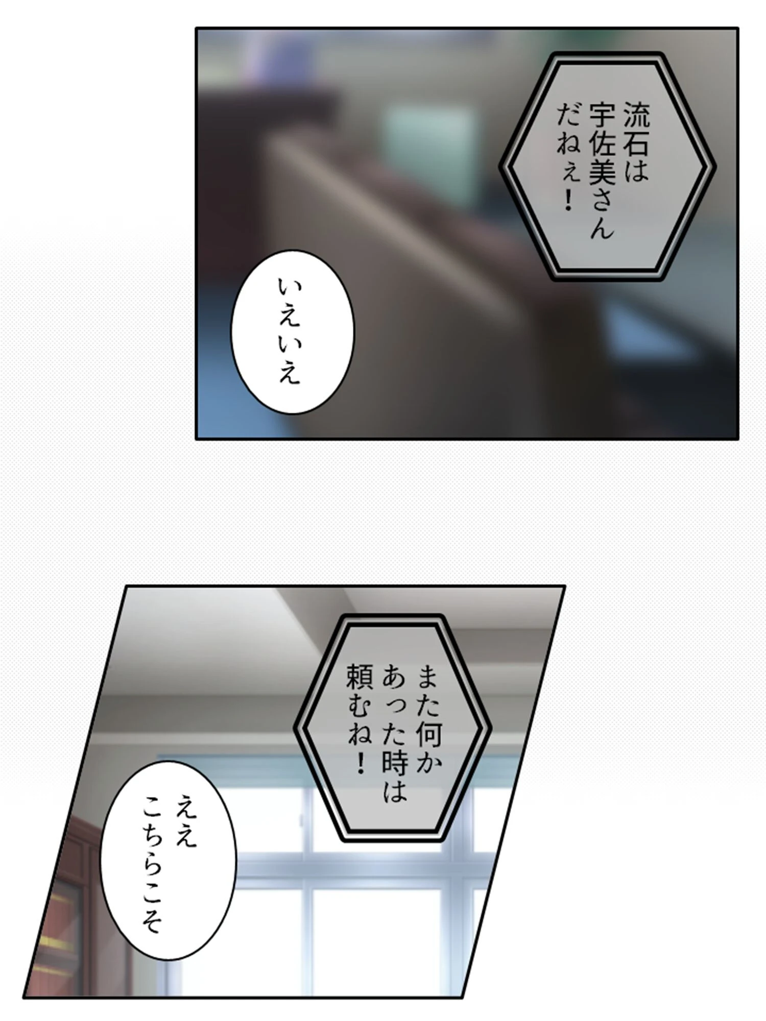 悪の女首領、派遣します! 〜ハードなプレイもお任せください!〜 第4巻 5ページ