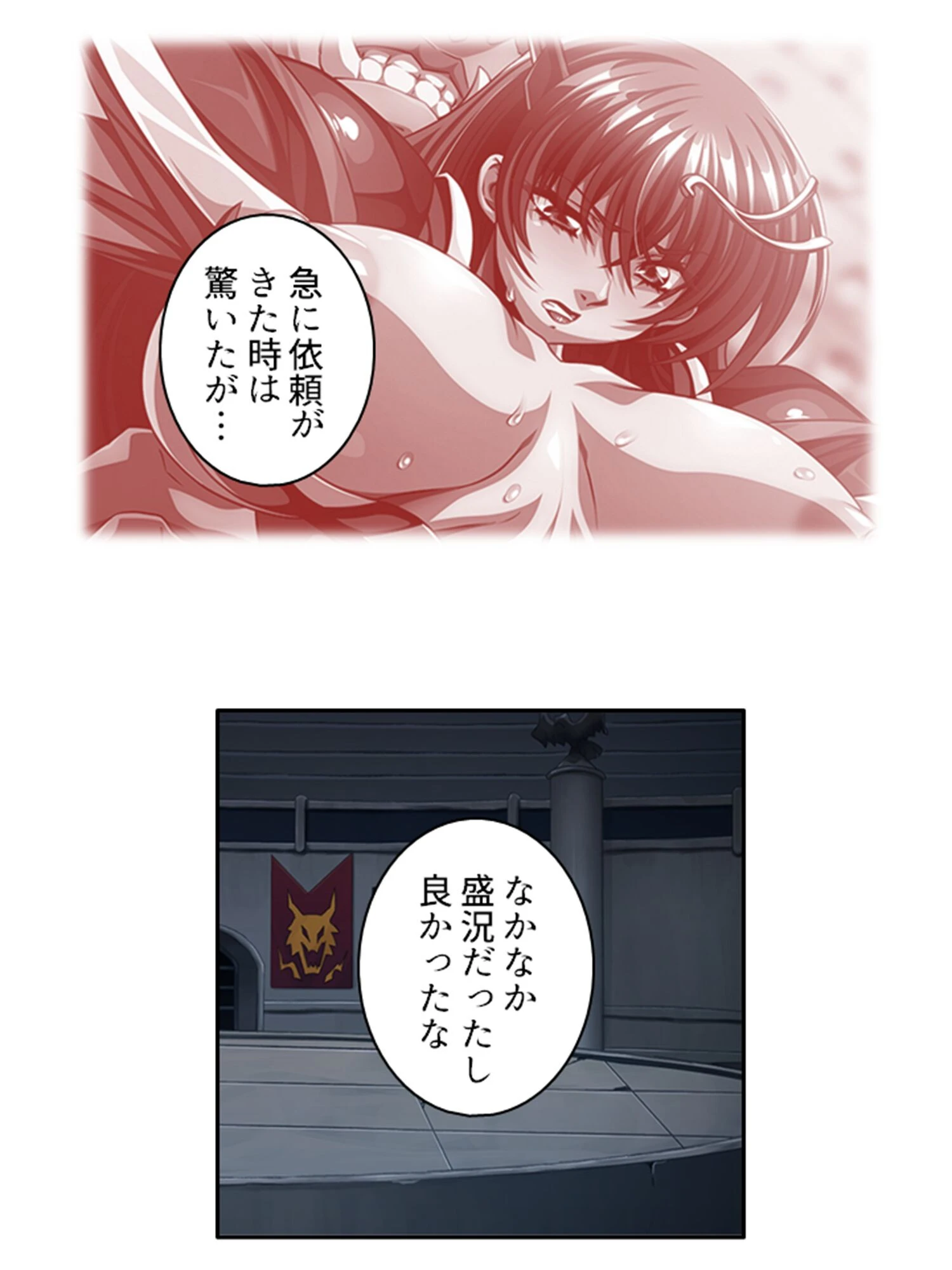 悪の女首領、派遣します！ 〜ハードなプレイもお任せください！〜 【単話】 最終話 5ページ