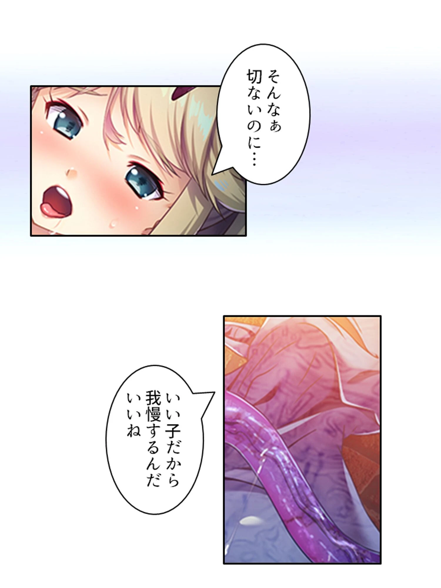 触手に堕ちた私たち 〜強●敗北！百合エッチが止まらない〜 【単話】 最終話 5ページ