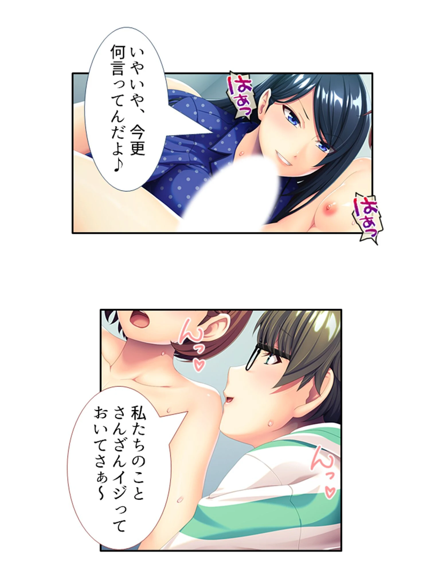 別世界に転生したボクは女体化してました 〜女の子のカラダってキモチ良すぎだよぉ!〜 第6巻 5ページ