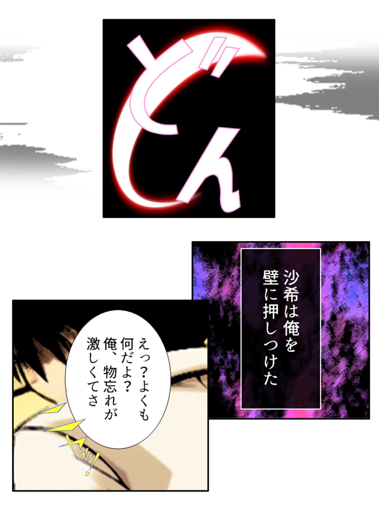 精神世界でヤり放題!! 〜憧れの彼女が現実世界でも堕ちるまで〜 第6巻 7ページ