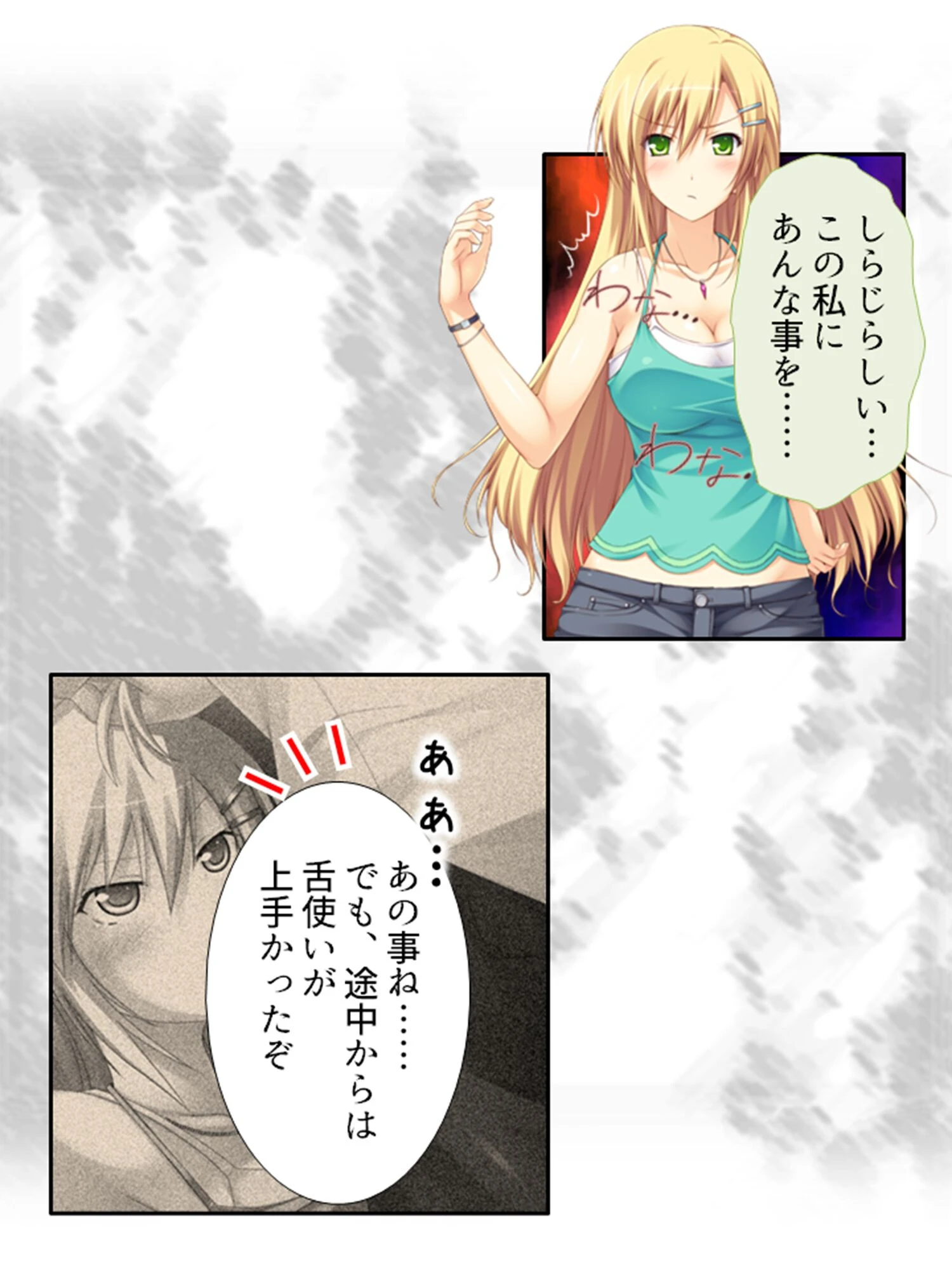 精神世界でヤり放題!! 〜憧れの彼女が現実世界でも堕ちるまで〜 第6巻 8ページ