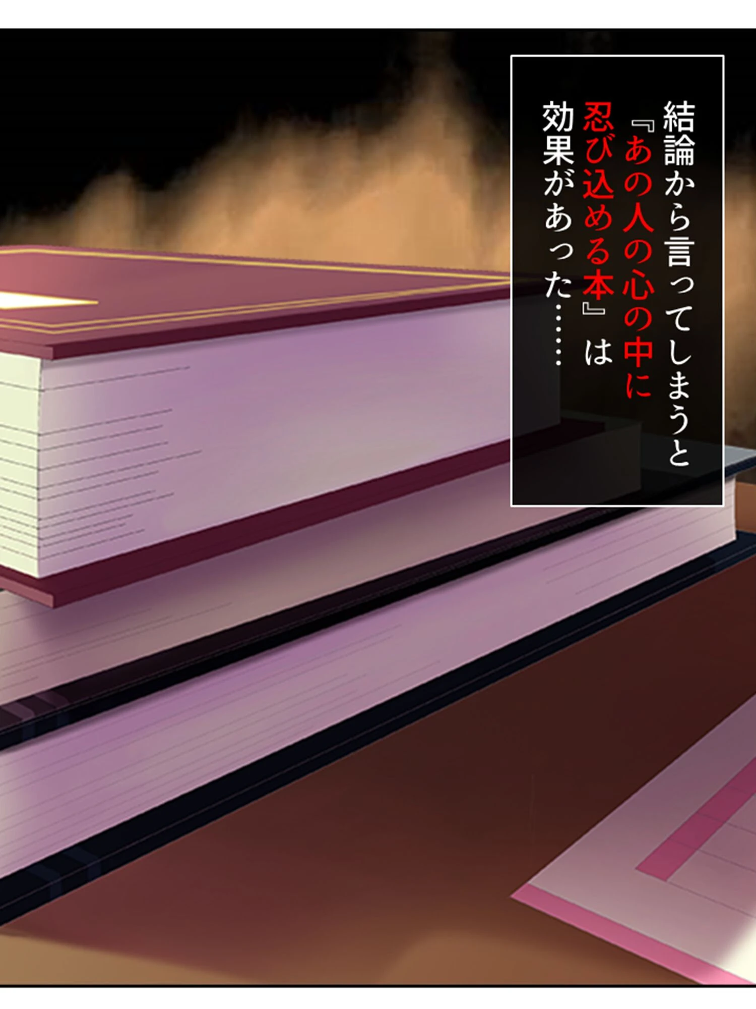 精神世界でヤり放題！！ 〜憧れの彼女が現実世界でも堕ちるまで〜 【単話】 最終話 4ページ