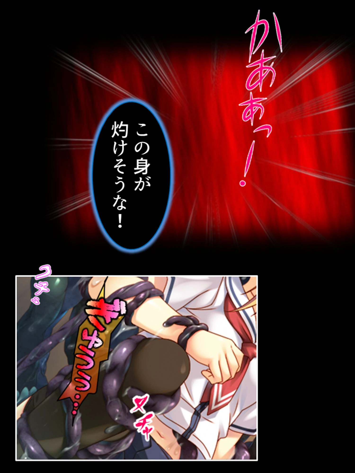 粘着教師に捕られた放課後 5ページ