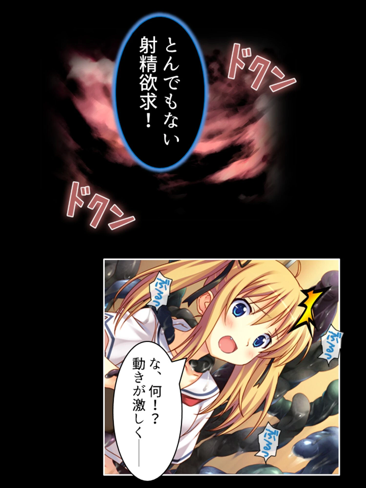 粘着教師に捕られた放課後 6ページ