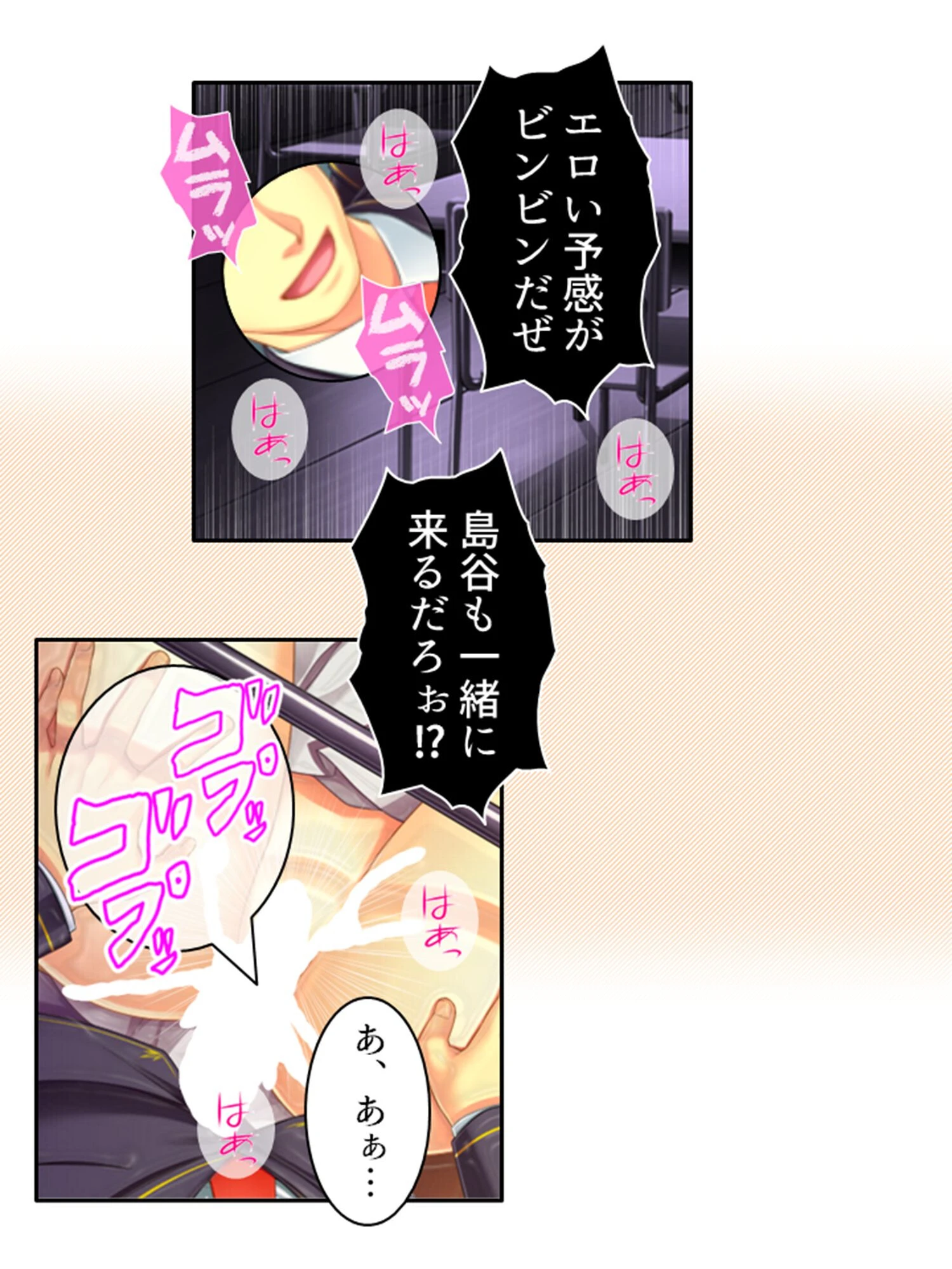 触手に溺れた幼馴染み 〜皆にもっと見て欲しい〜 【単話】 最終話 8ページ