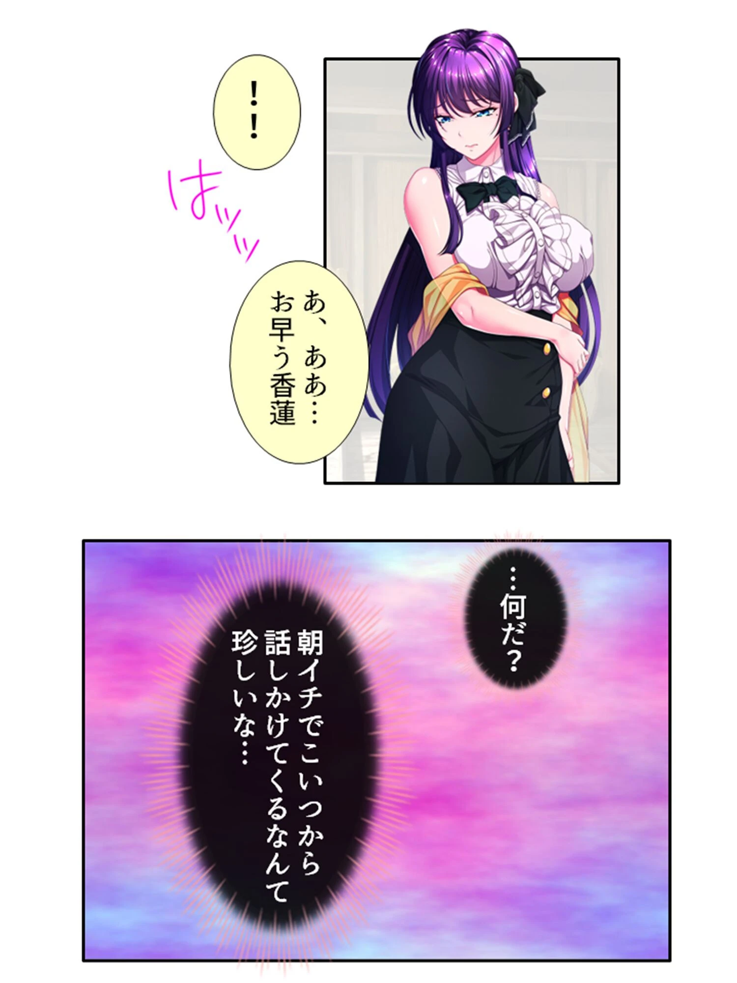 絶島!ハーレムクライシス 〜助かりたいから逆らえない〜 第6巻 6ページ