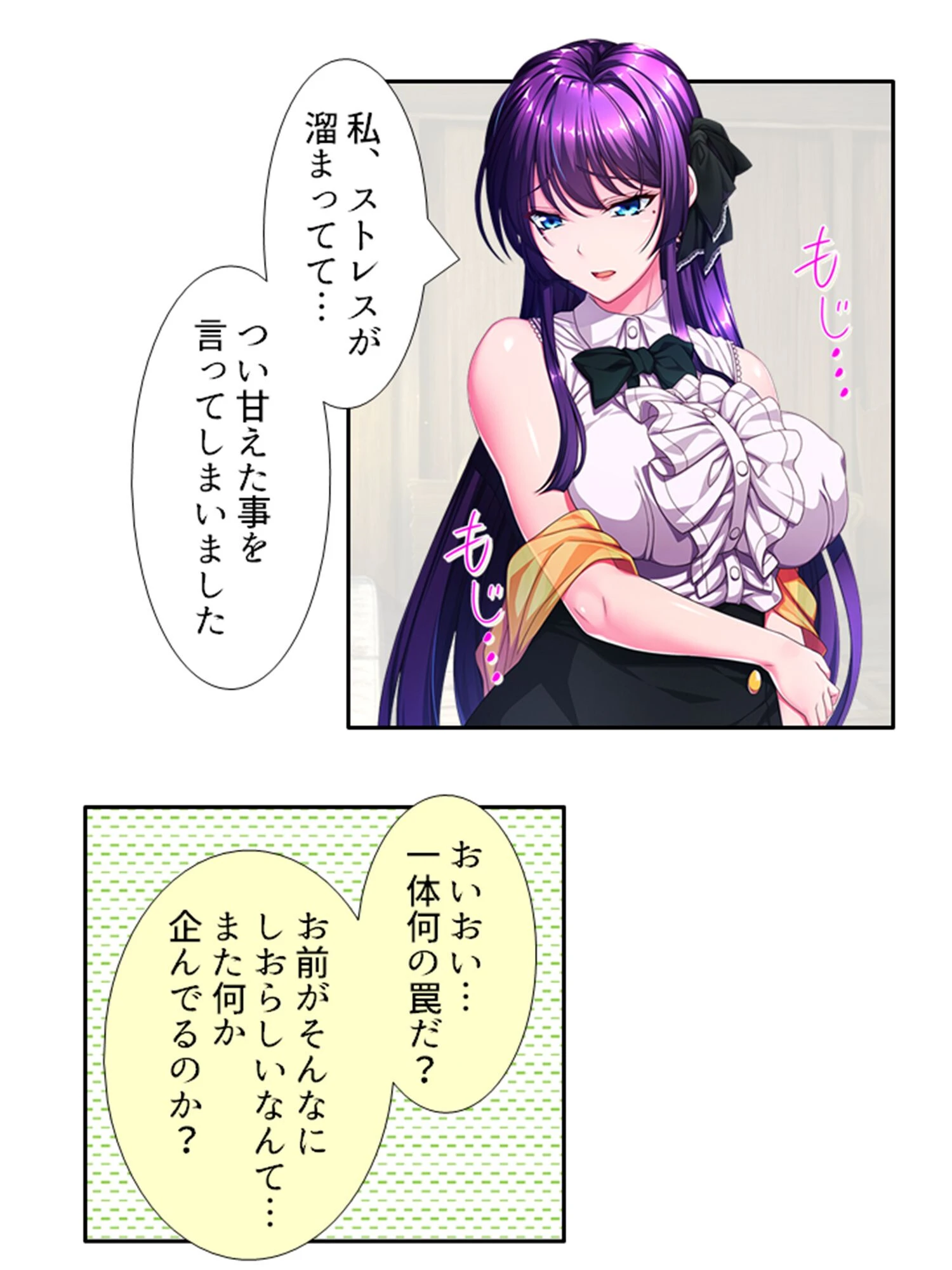 絶島!ハーレムクライシス 〜助かりたいから逆らえない〜 第6巻 8ページ